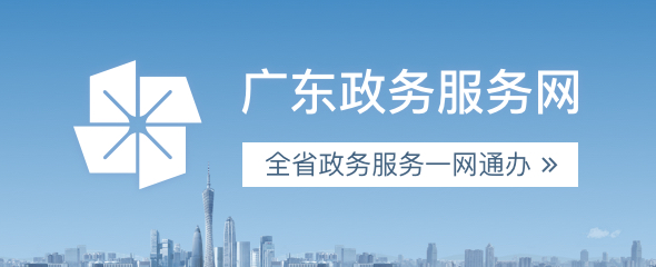 广东沙巴体育网