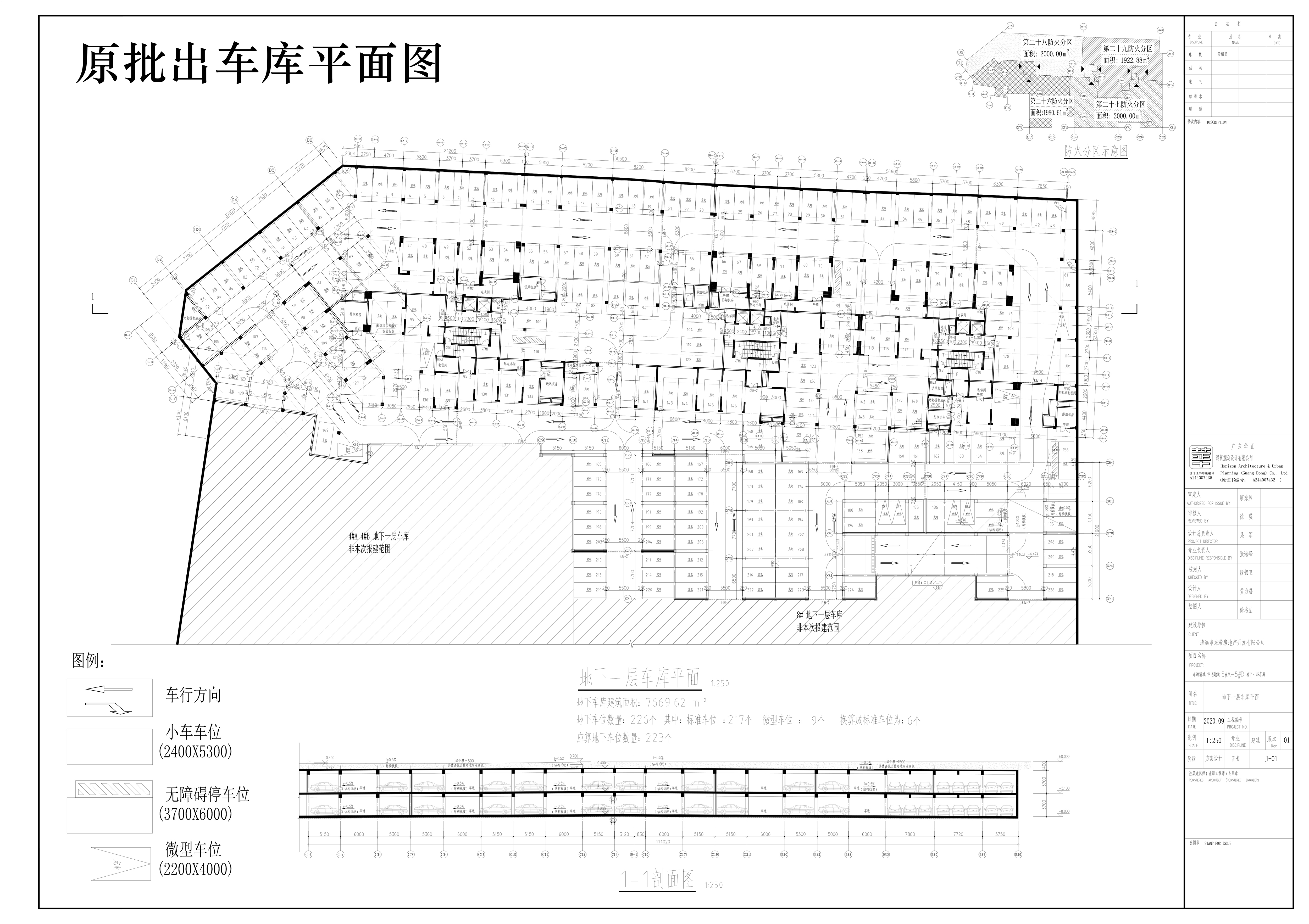 东瀚清城住宅地块5#A-5#B 地下一层车库（原批复）.jpg