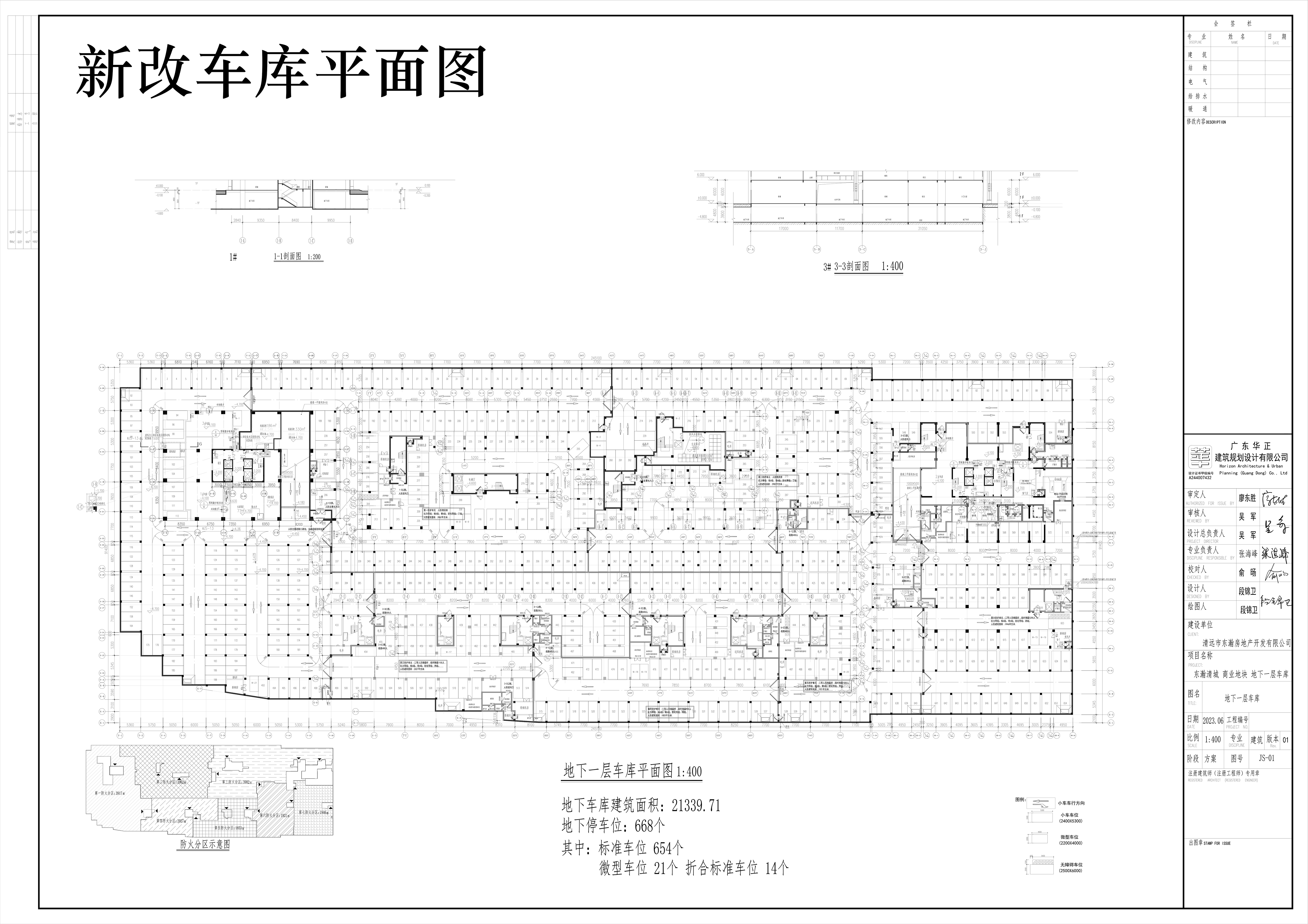 商业地块车库（拟调整）.jpg