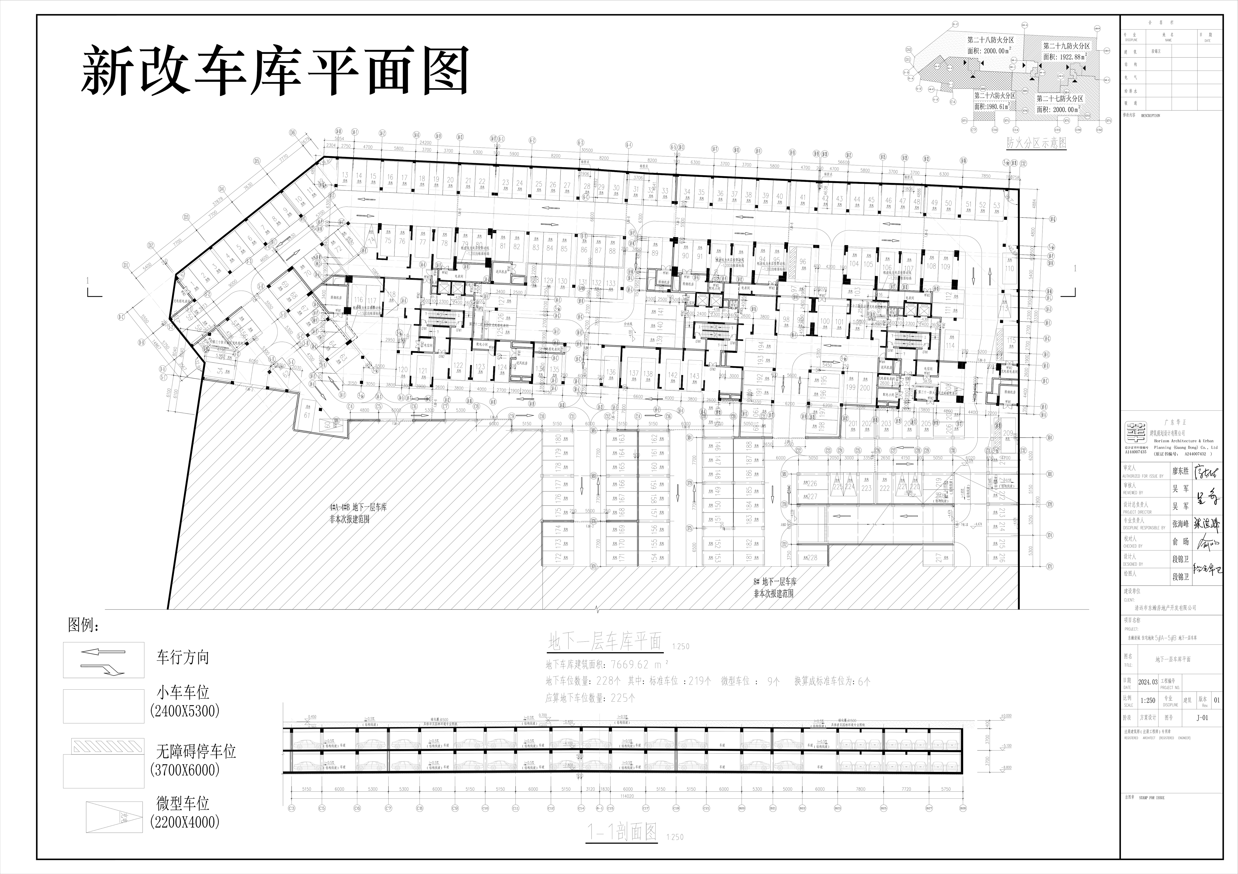 东瀚清城住宅地块5#A-5#B 地下一层车库（拟调整）.jpg