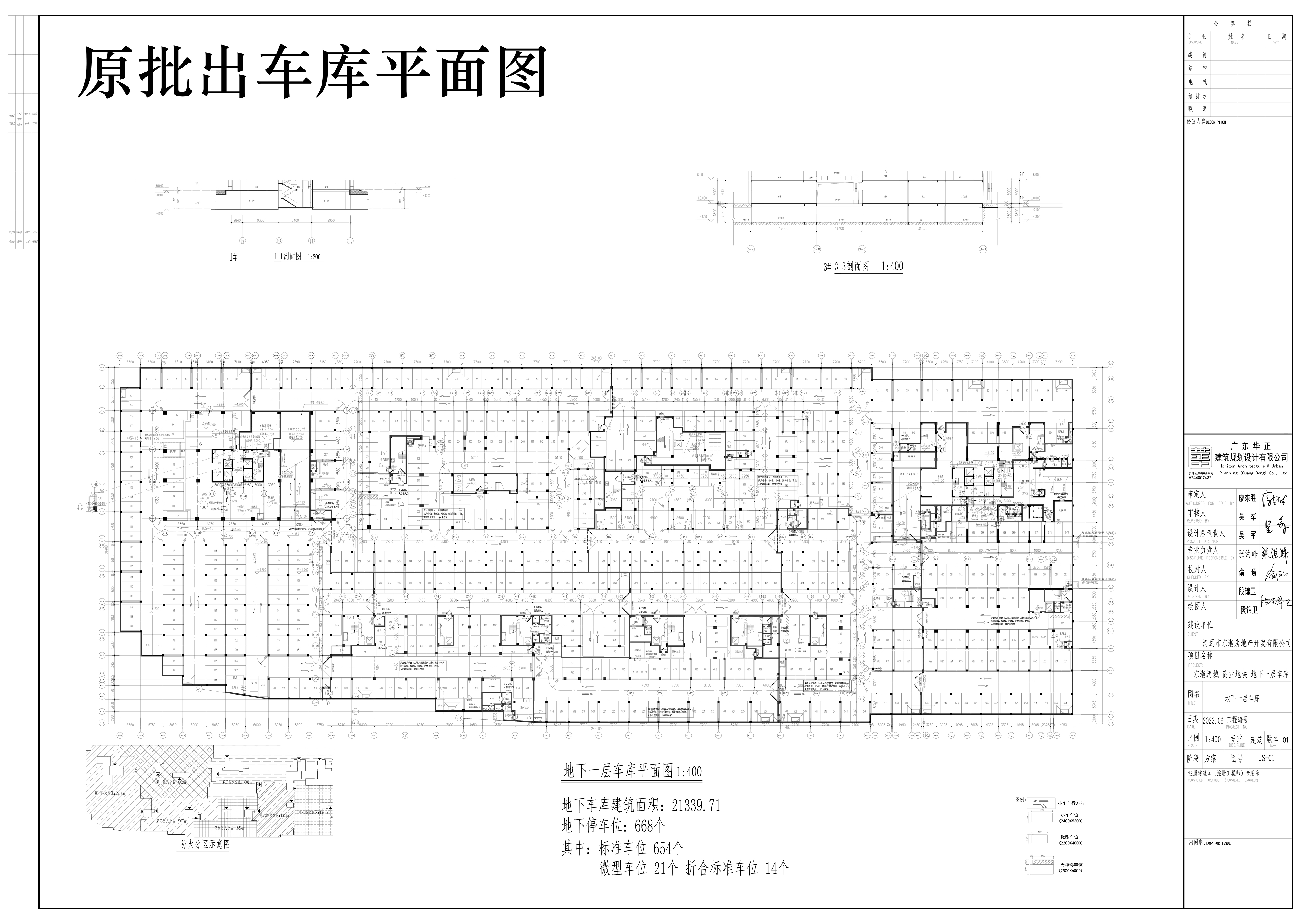 商业地块车库 （原批复）.jpg