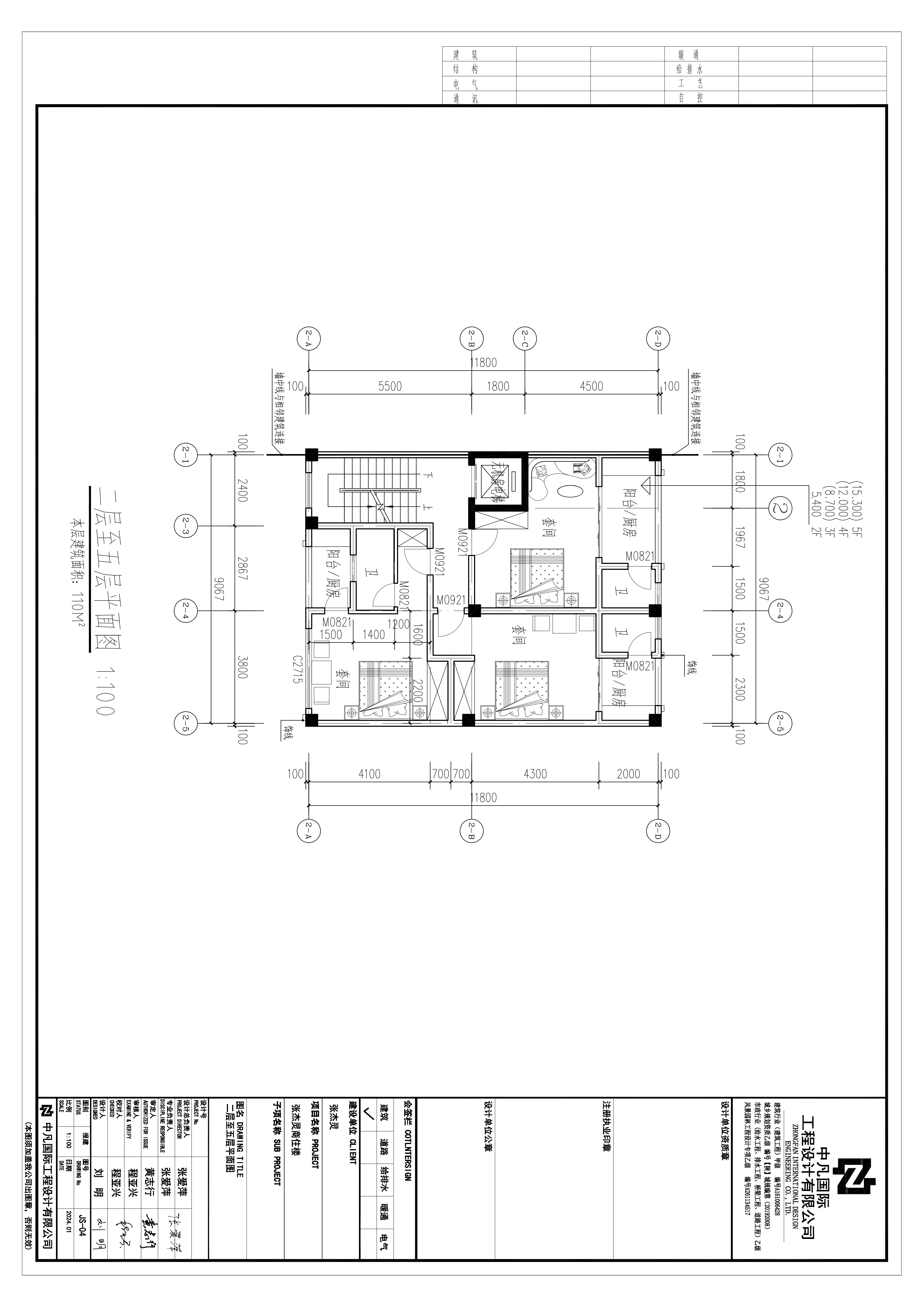 张杰灵商住楼--二至五层平面图.png