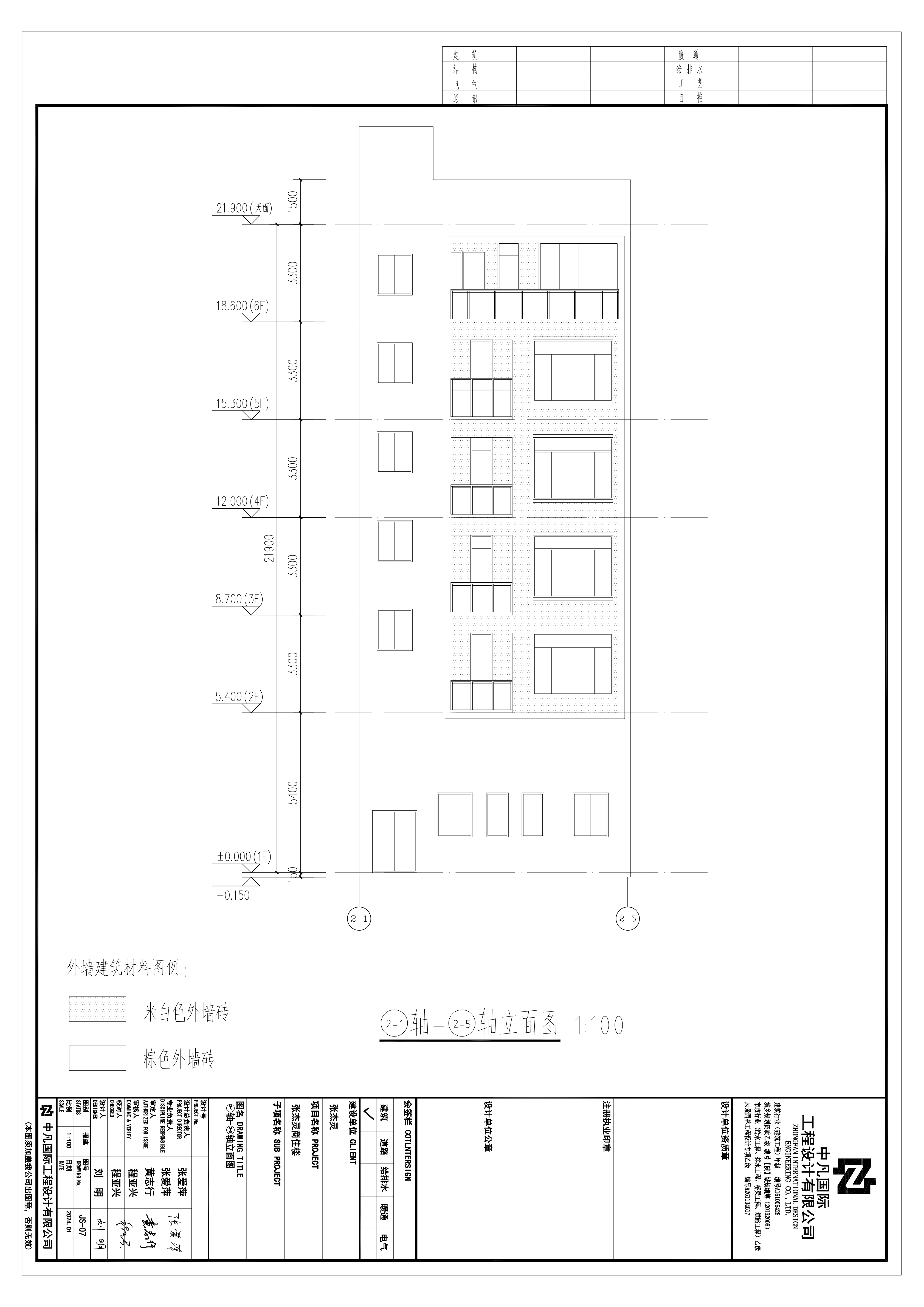 张杰灵商住楼--1-5轴立面图.png