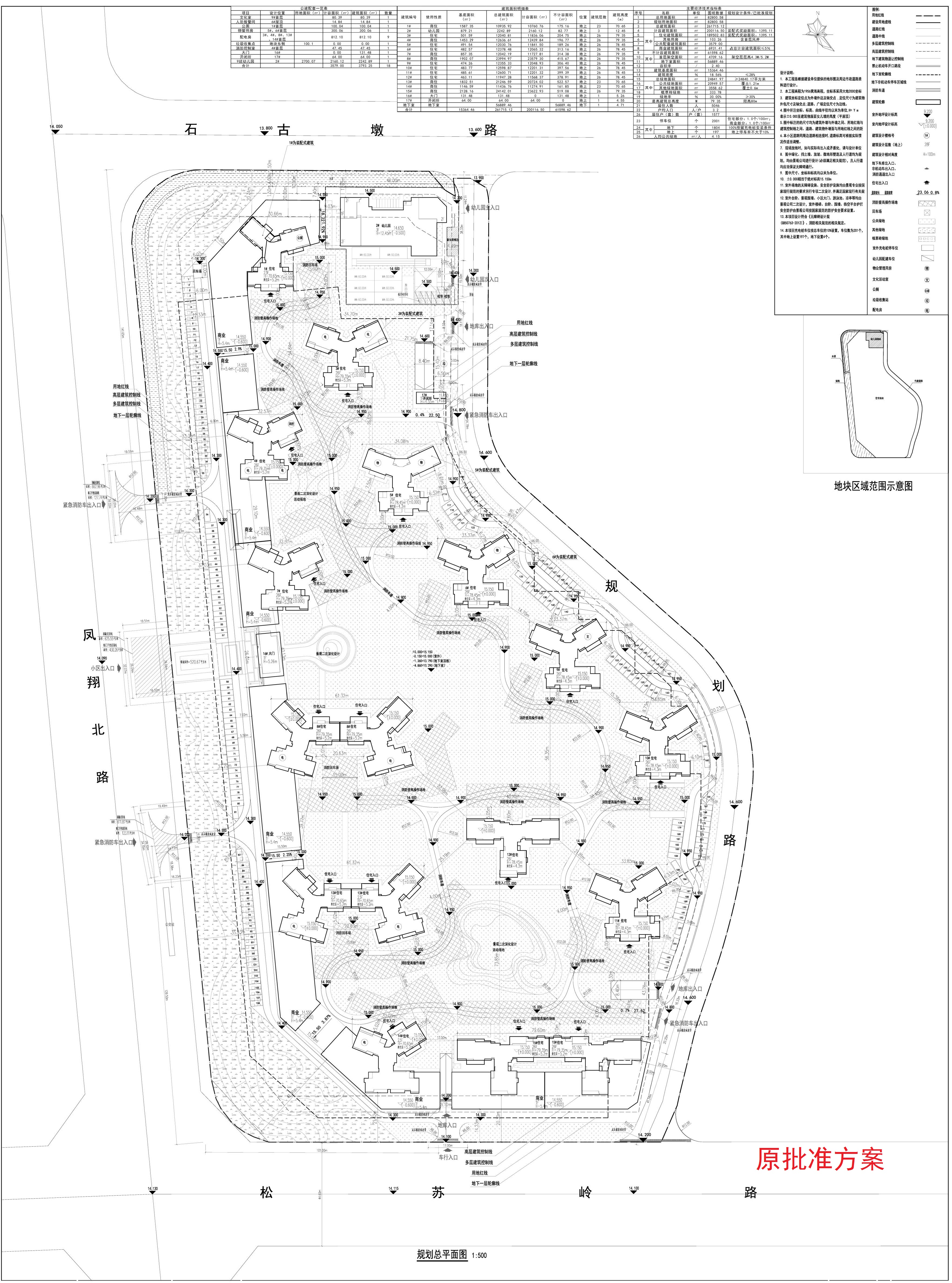 龙光玖誉湾花园-规划总平面图-原批准方案.jpg
