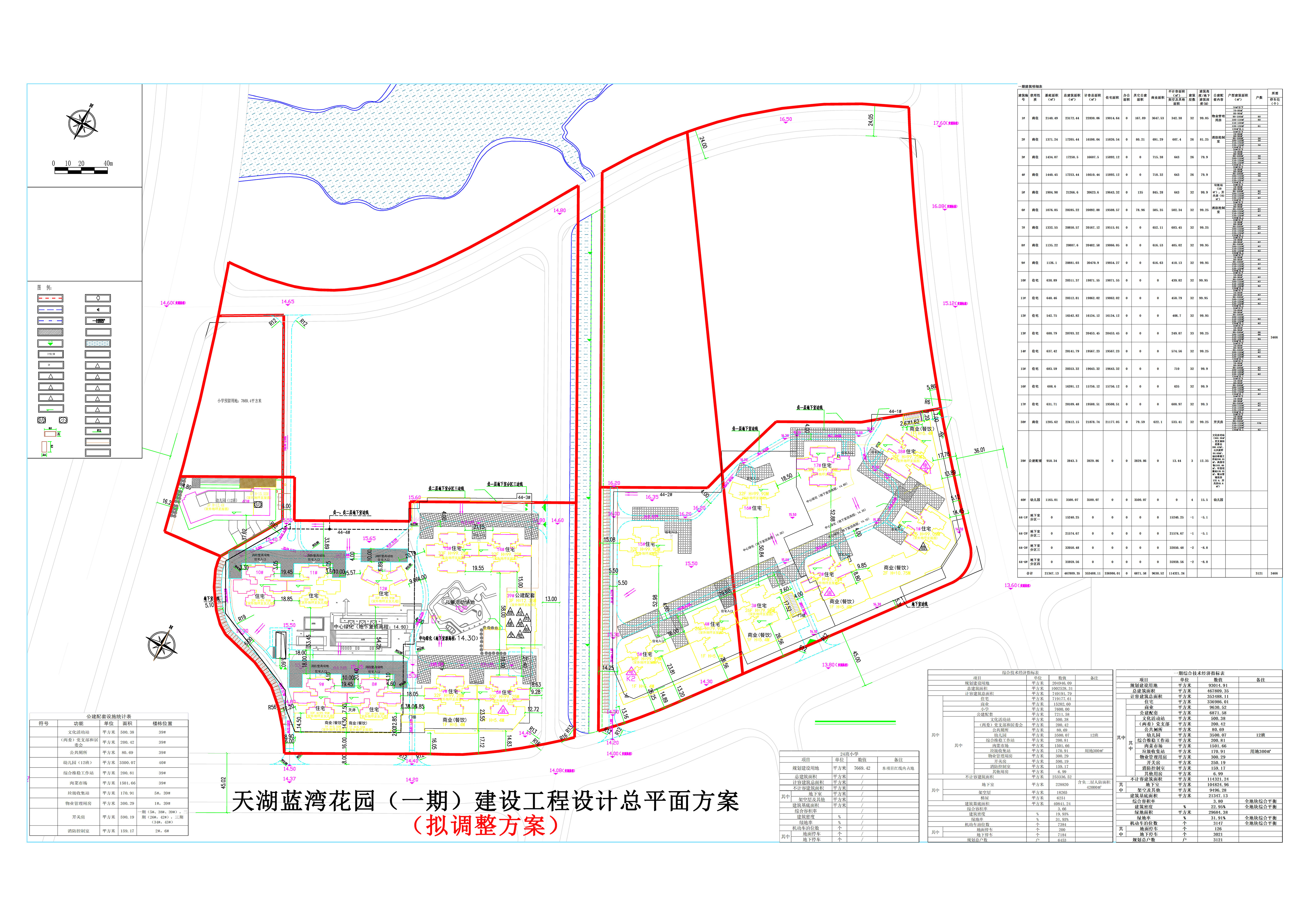 天湖蓝湾 修规总平（只显示一期）拟调整方案.jpg