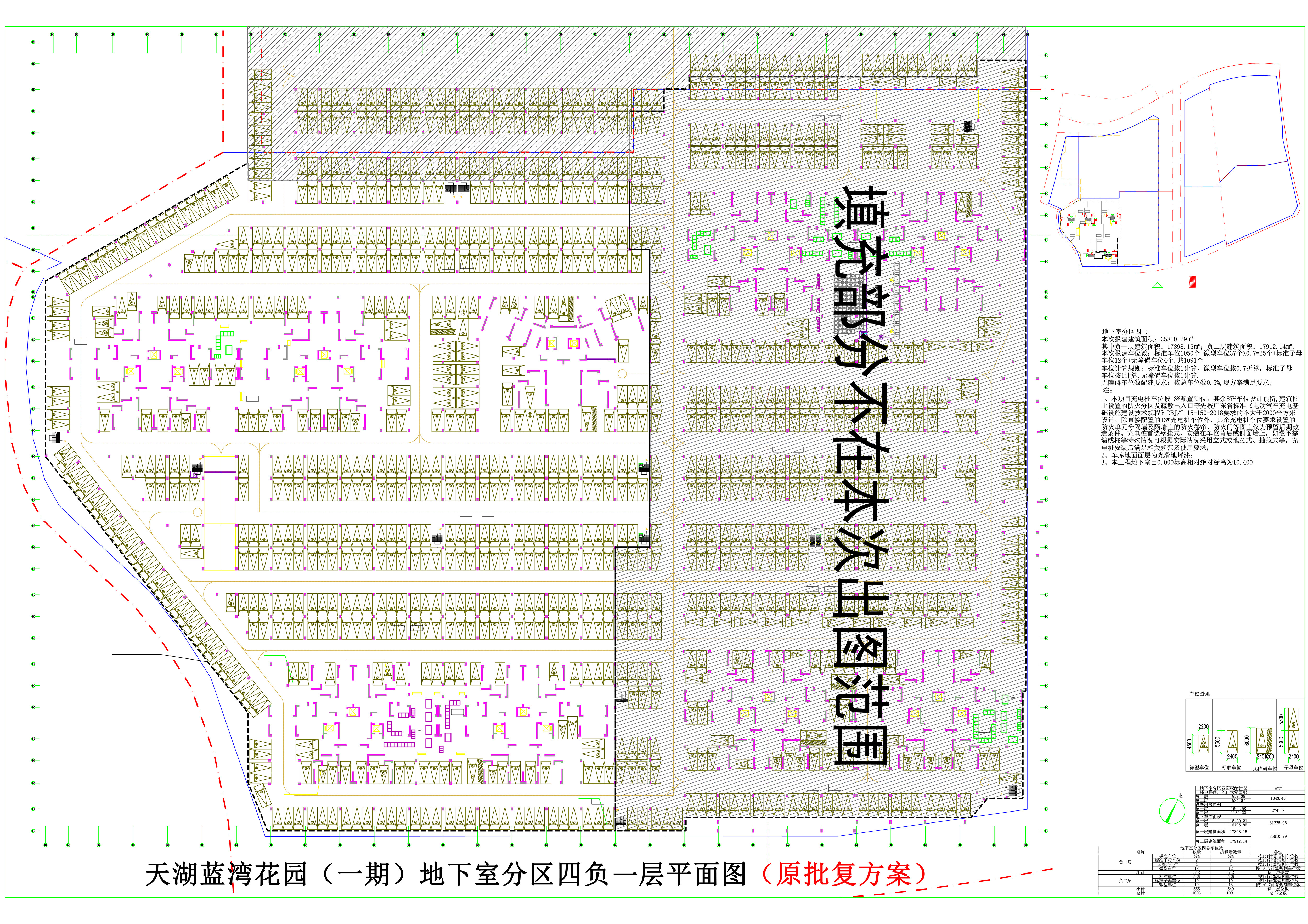 地下室分区四 负一层（原批复方案）.jpg