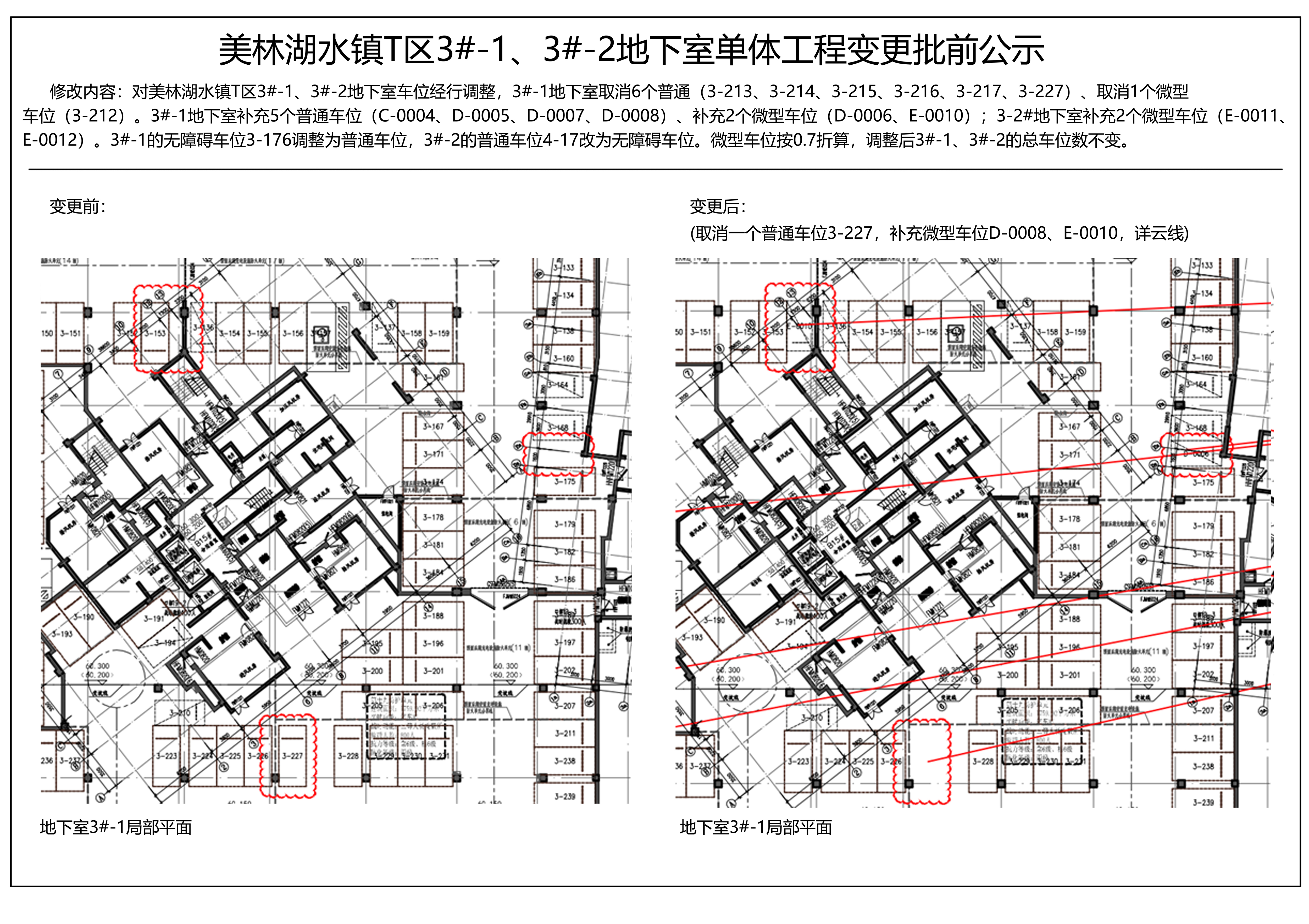 公示图 (3).jpg