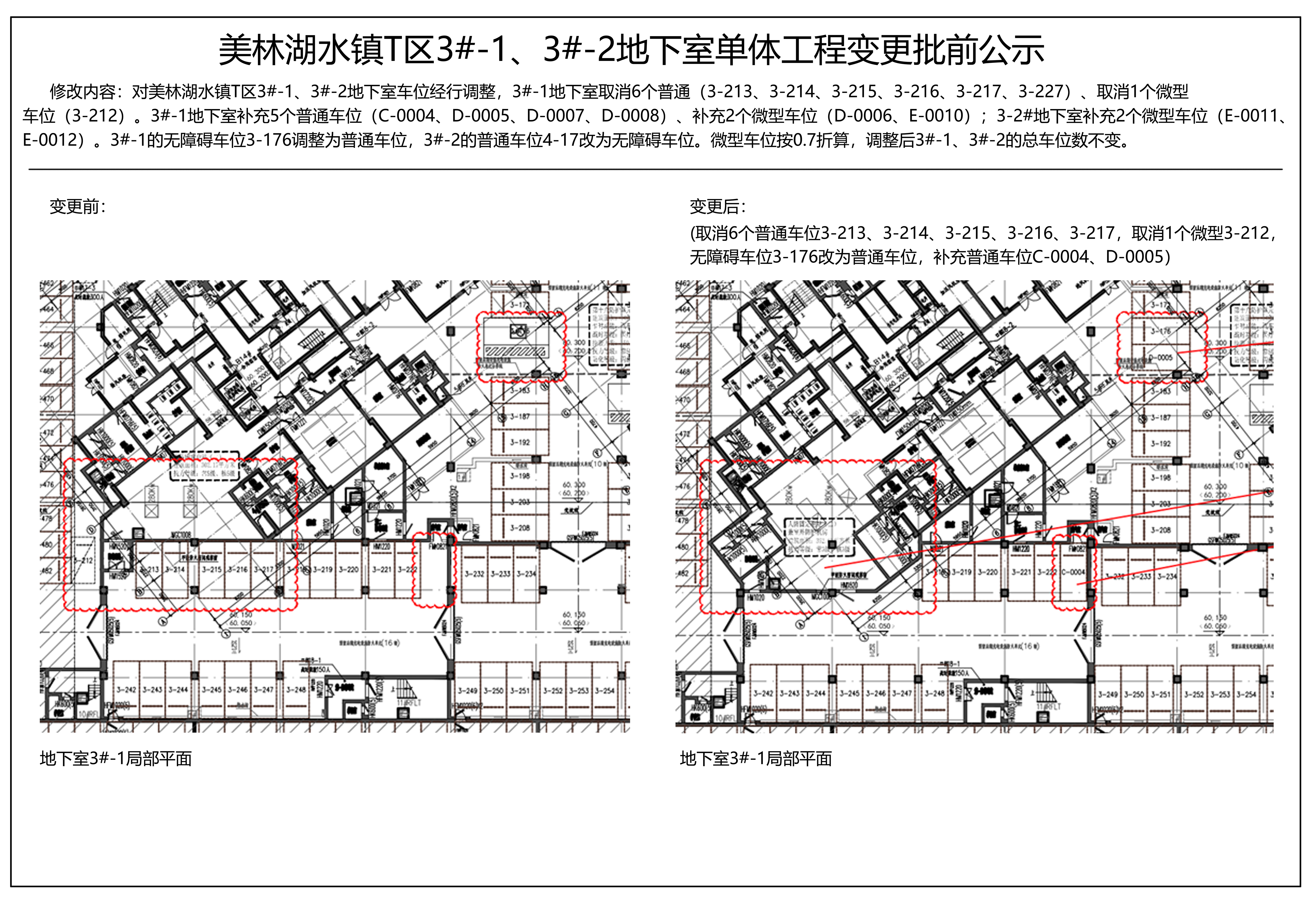 公示图 (1).jpg