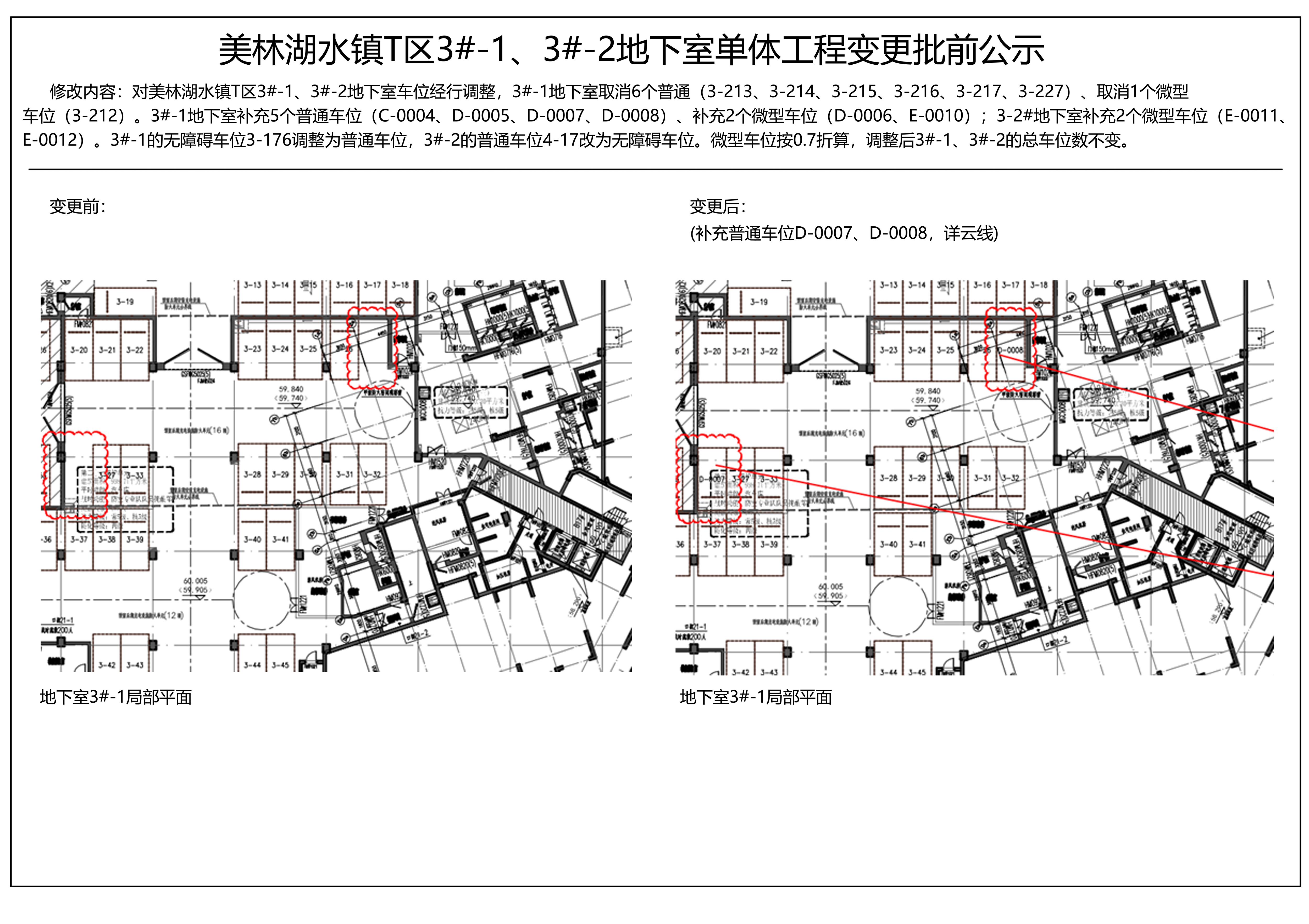 公示图 (2).jpg