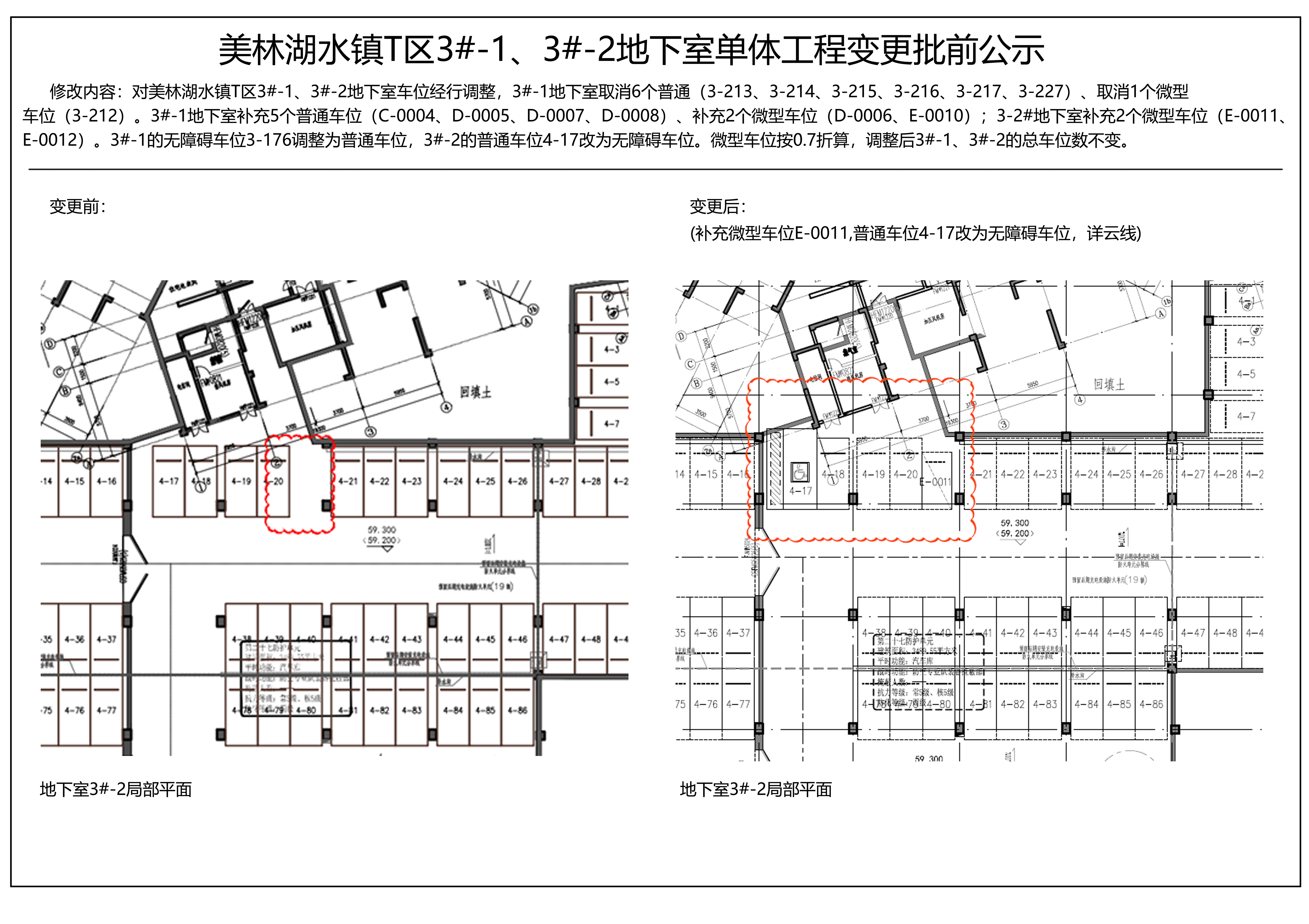 公示图 (4).jpg