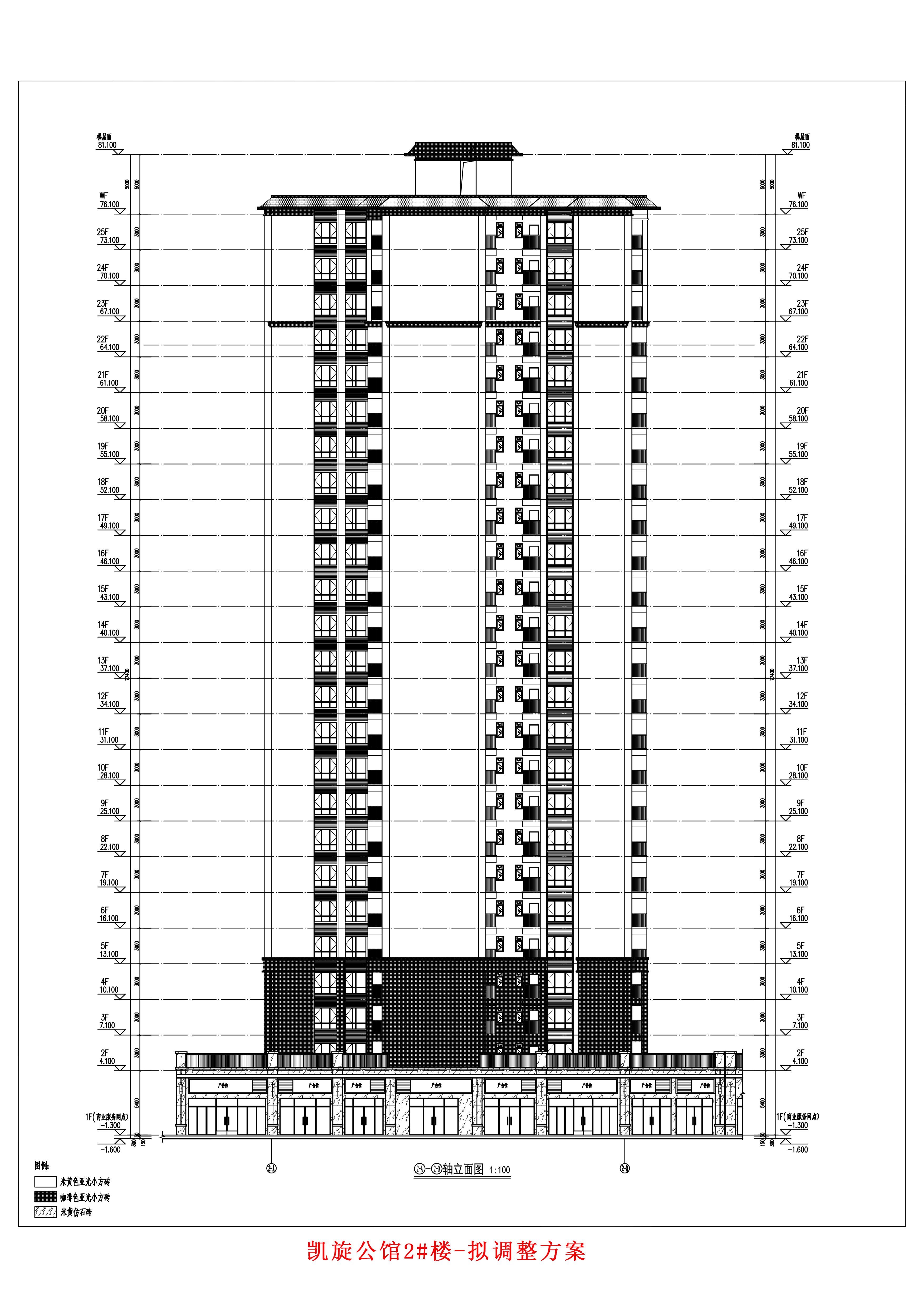2#楼拟调整建筑改立面(2-A)-(2-Q).jpg