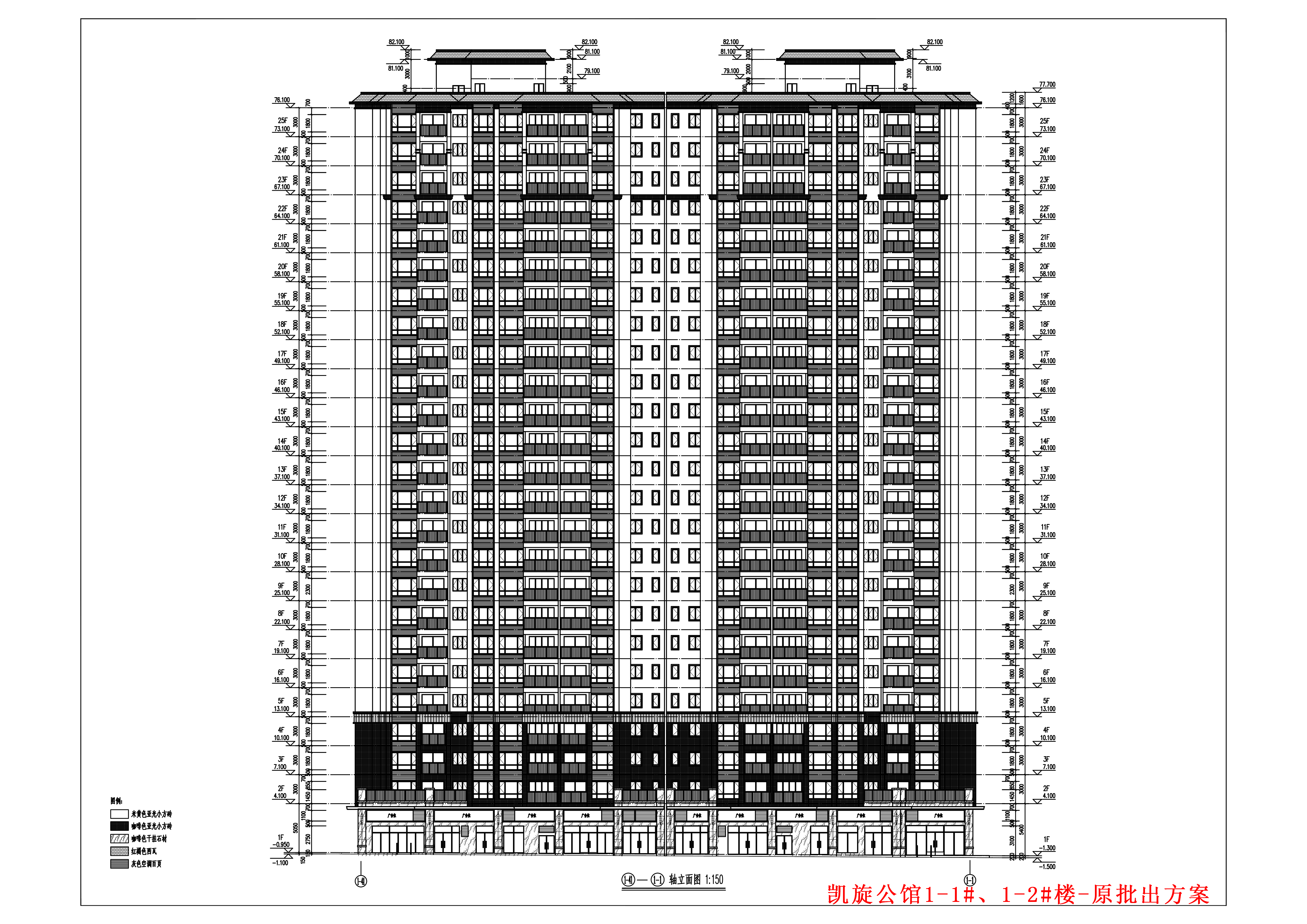1-1#、1-2#楼原批出建筑改立面(1-41)-(1-1).jpg