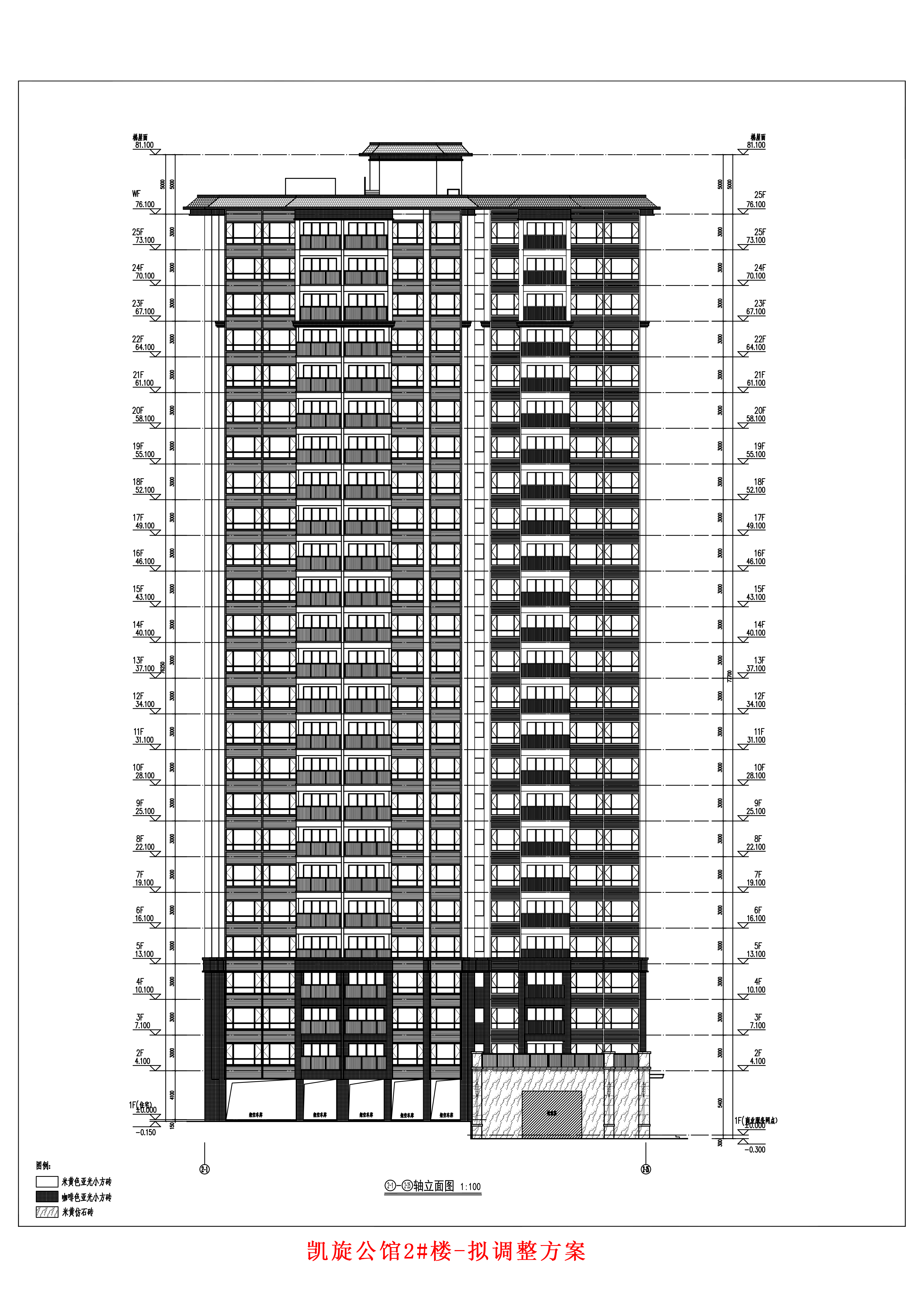 2#楼拟调整建筑改立面(2-1)-(2-25).jpg