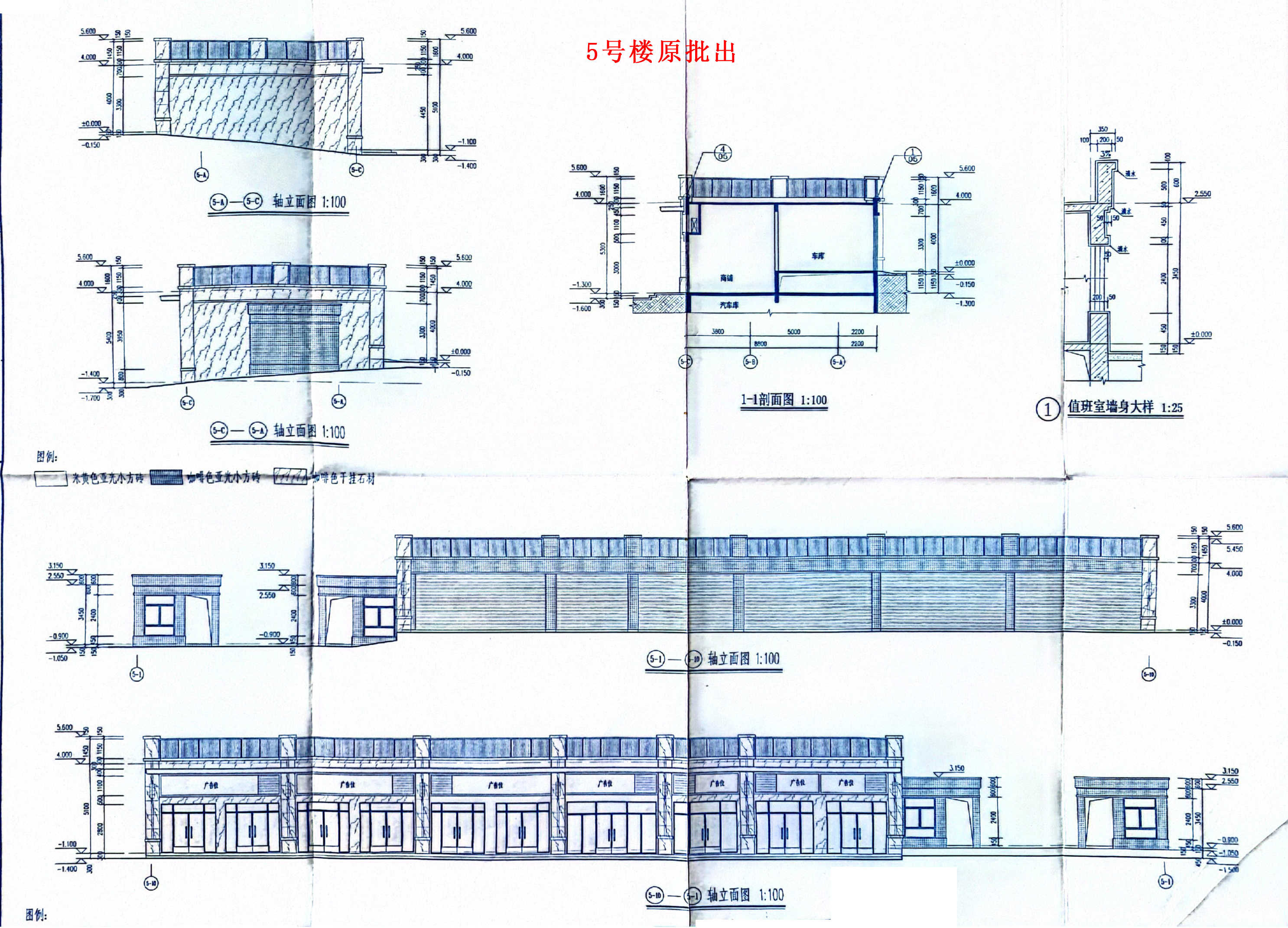 5号楼-立面剖面-原批出.jpg