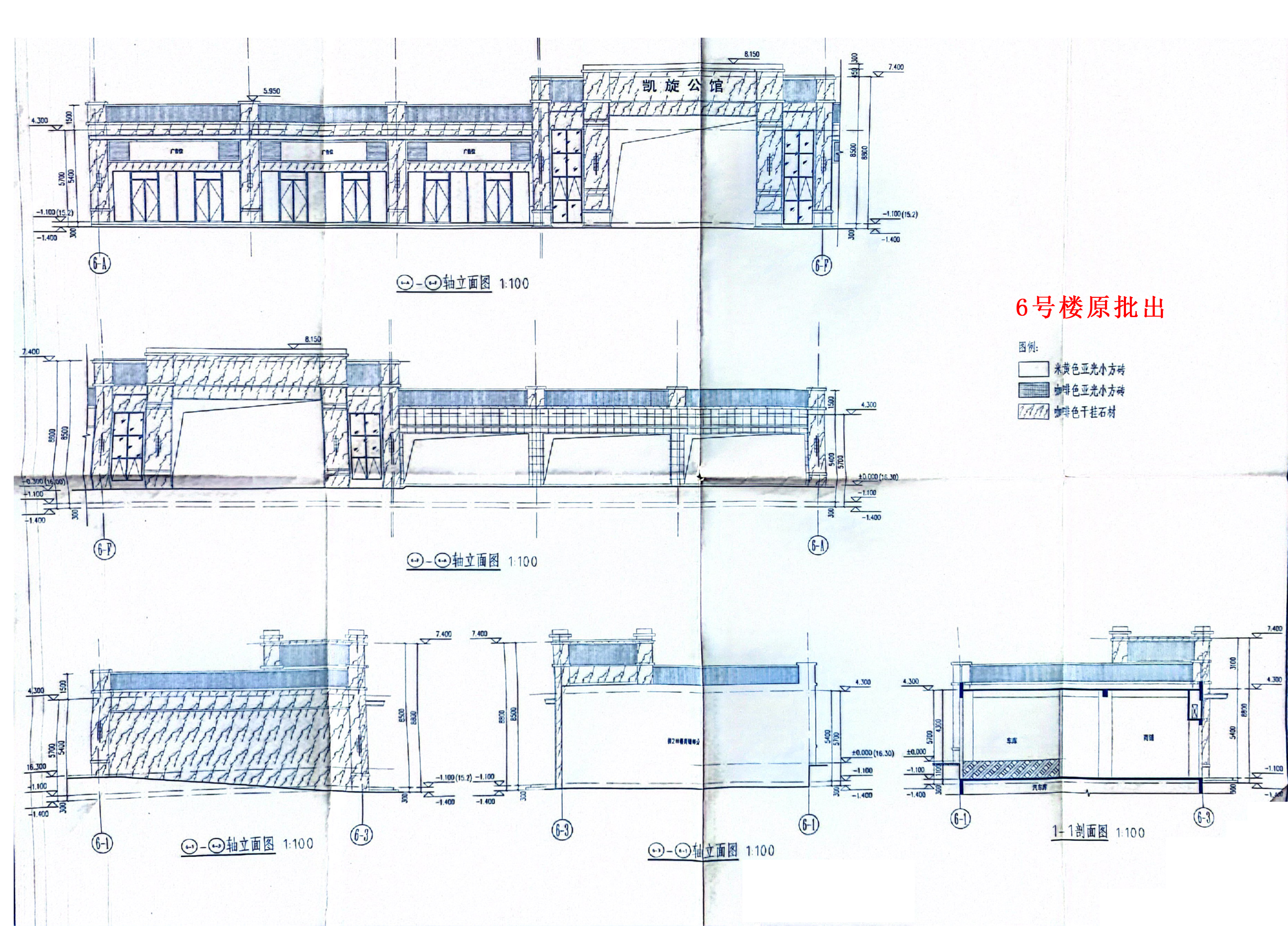 6号楼-立面剖面-原批出.jpg