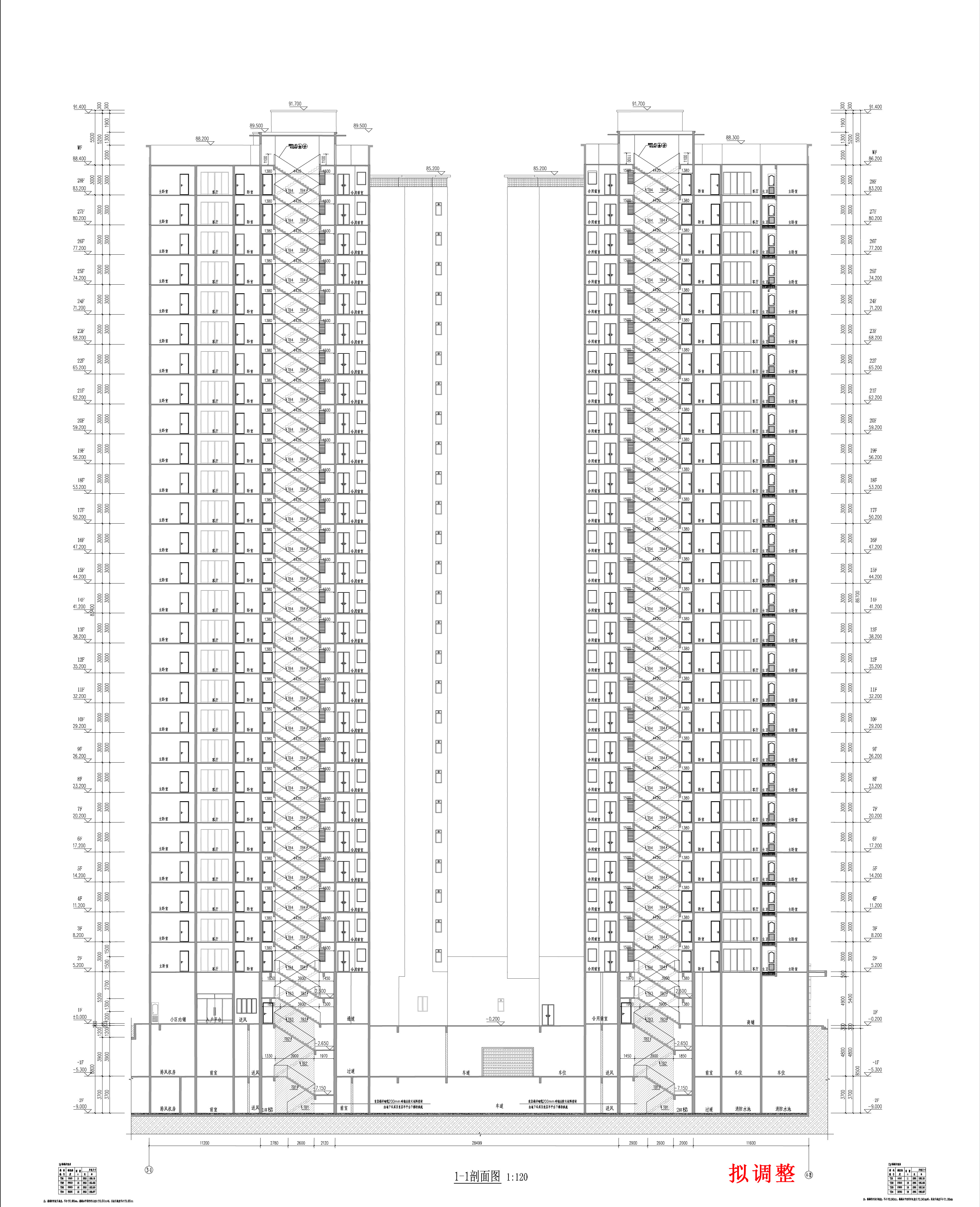 云帆懿景苑3#4#楼报建图-剖面层-拟调整.jpg