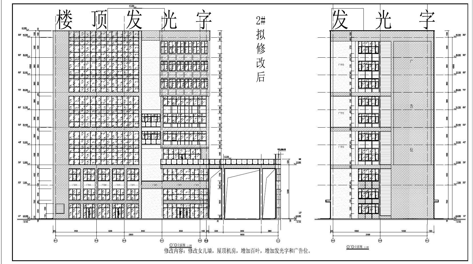 2#楼修改后01.jpg
