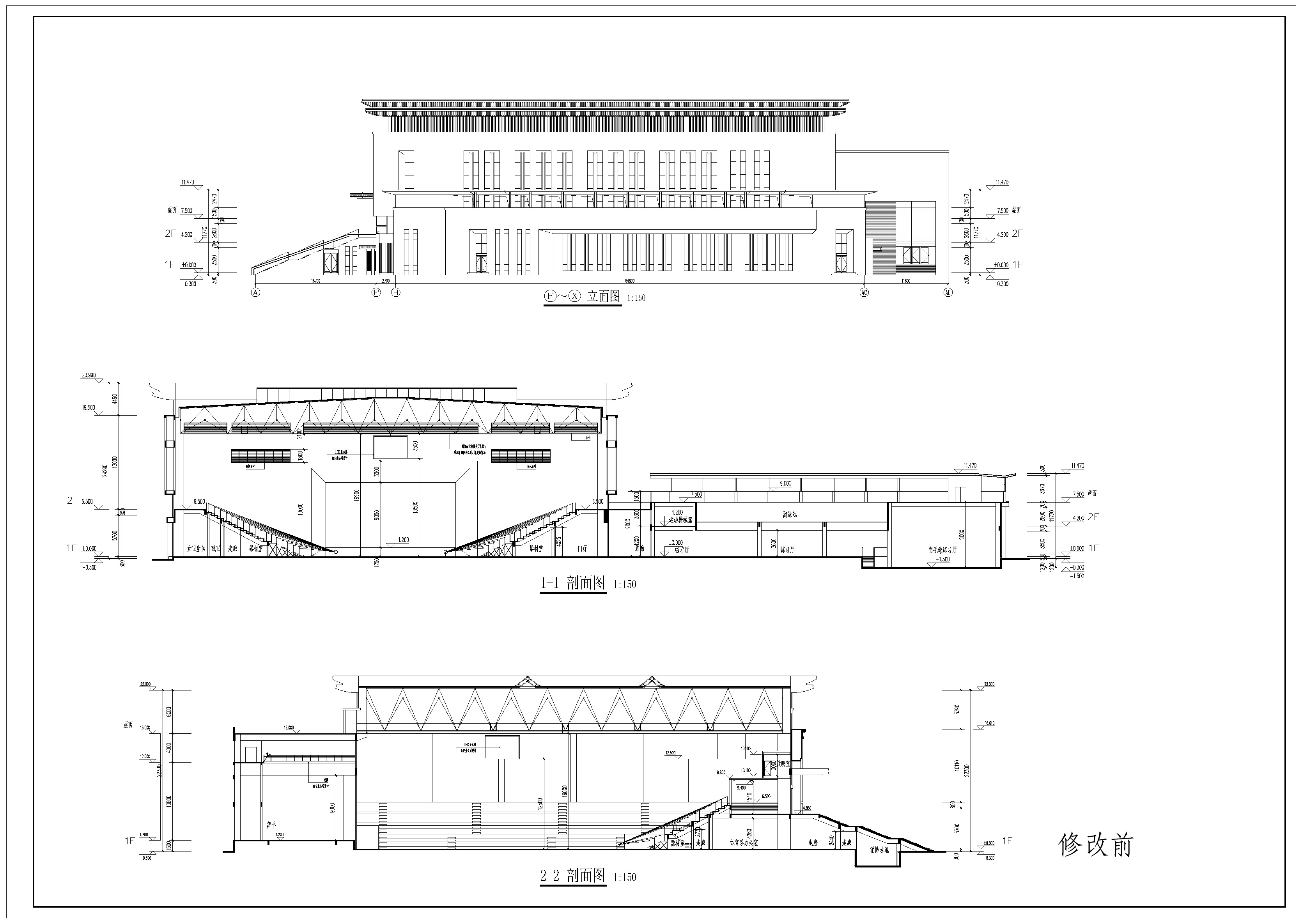 06修改前F轴～X轴 立面图  1-1 剖面图  2-2 剖面图 拷贝.jpg