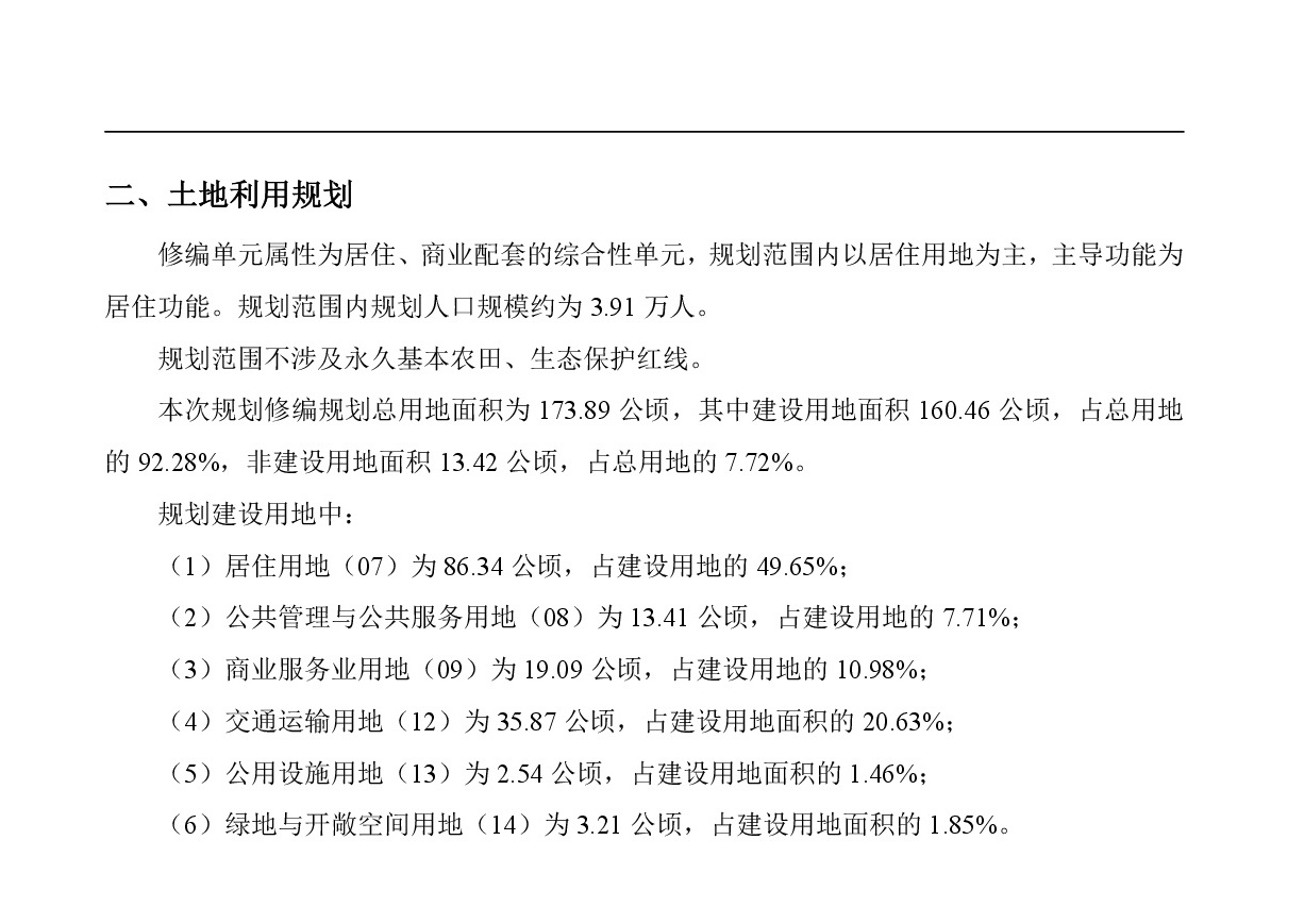 网上公示-003.jpg