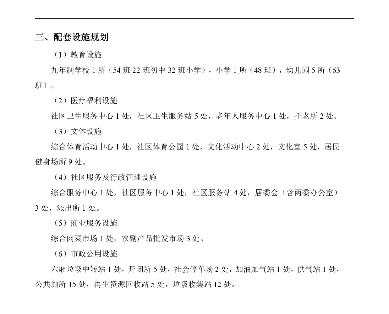 网上公示-005.jpg