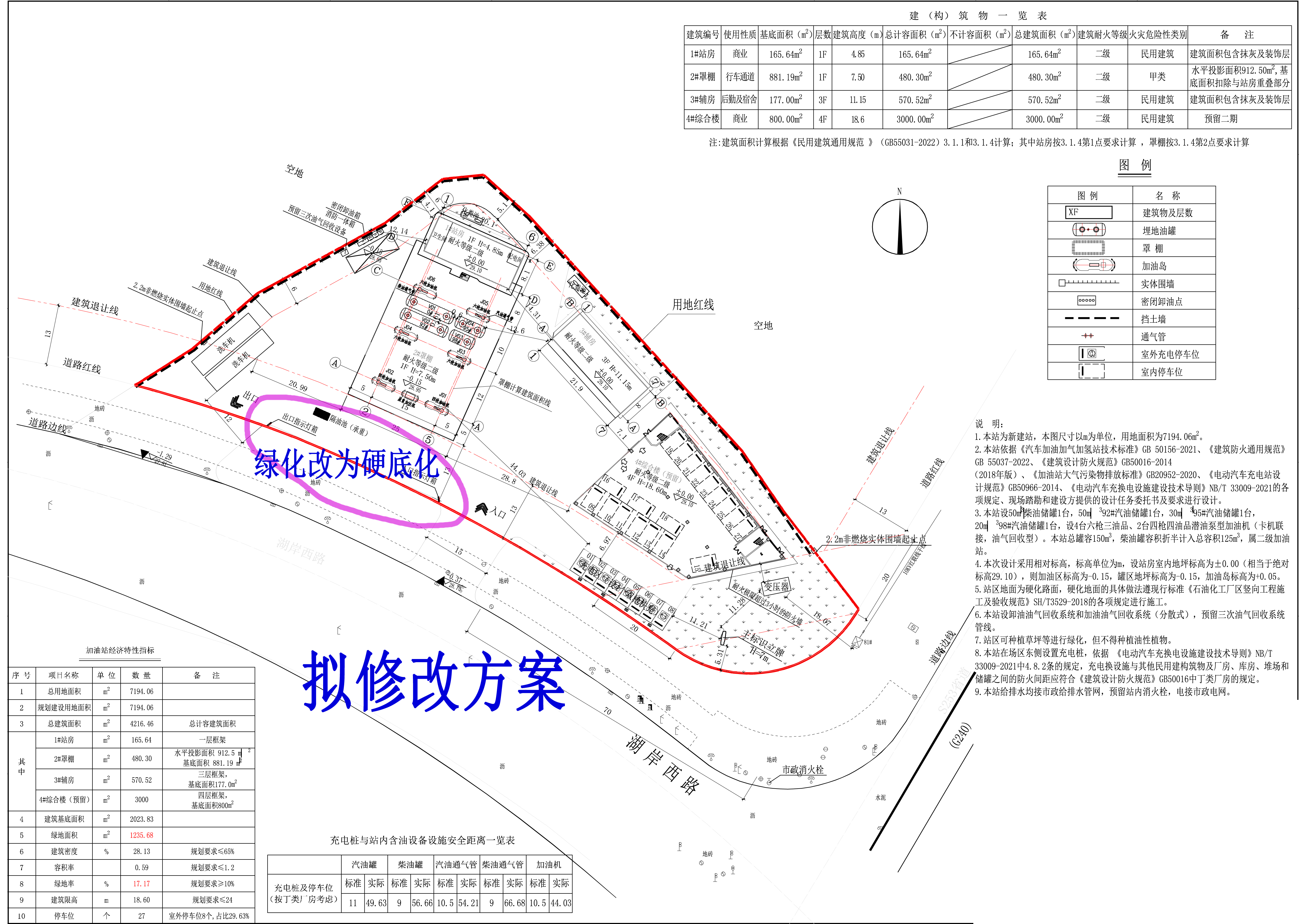 20240510变更修改-湖岸西路加油站拟修改方案.jpg