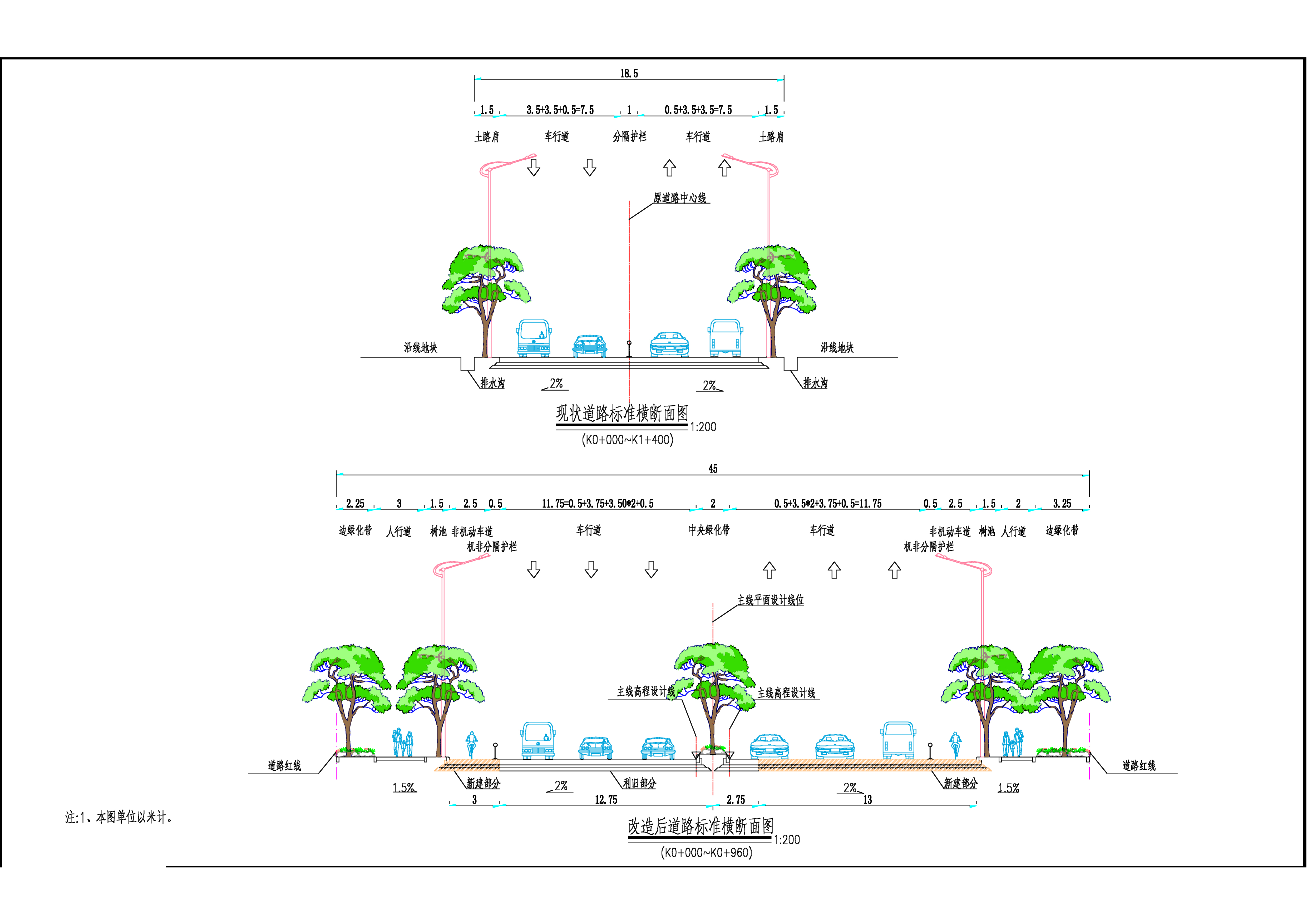 横断面1.jpg