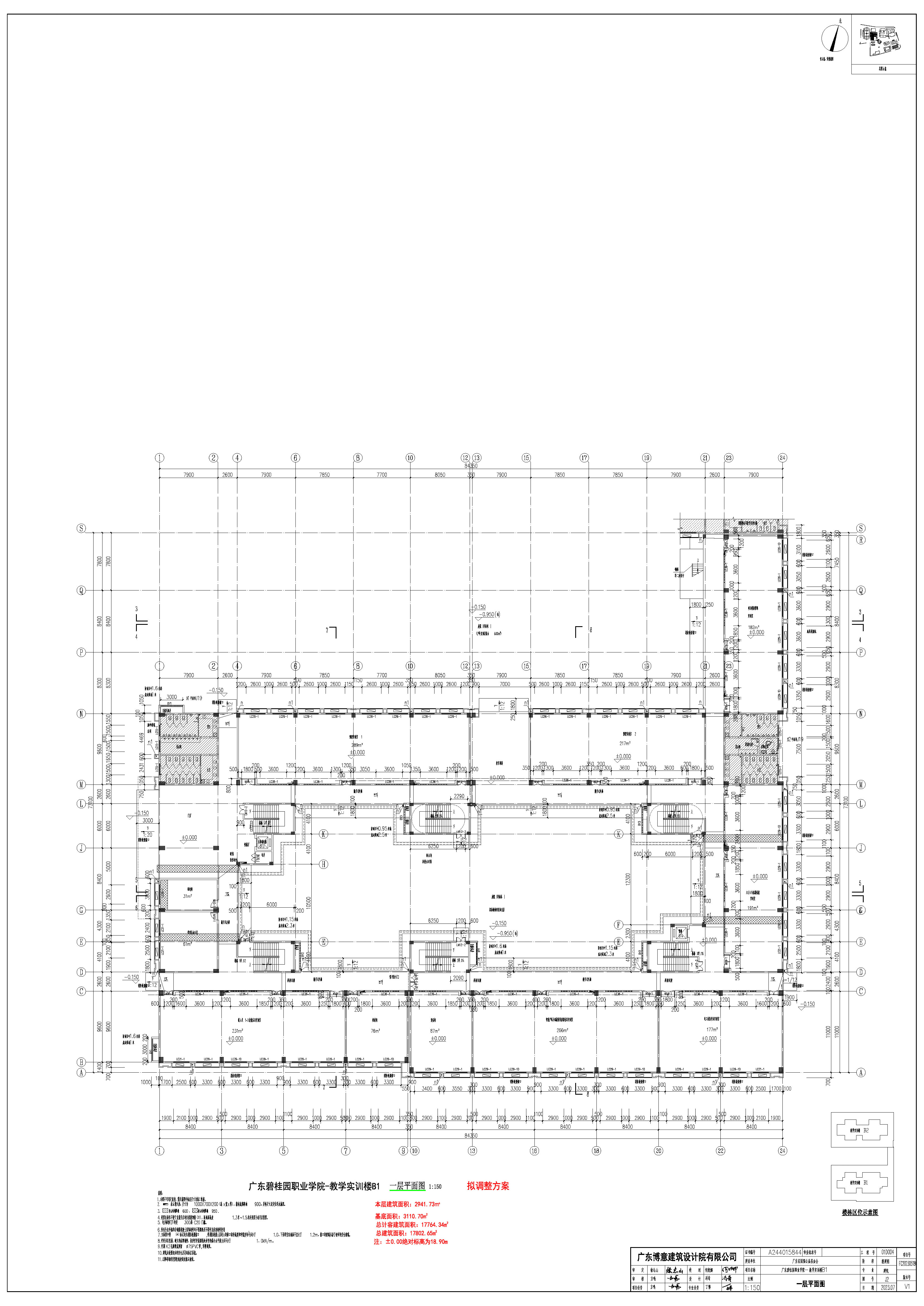 【拟调整】教学实训大楼B1 1层.jpg