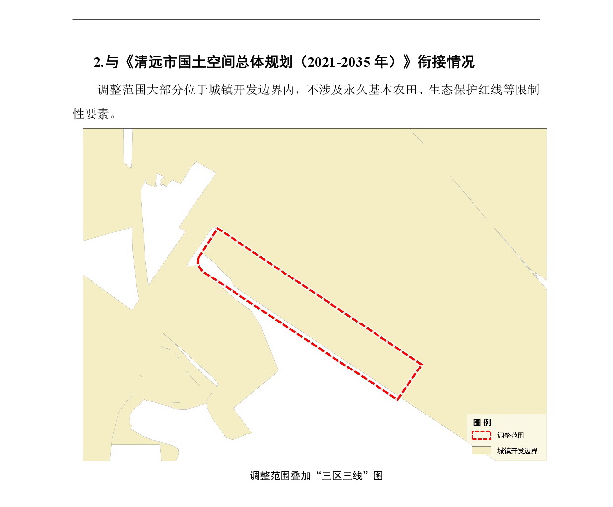 《清远市源潭镇镇区源潭YTZ0101单元控制性详细规划局部调整》草案公示-003.jpg