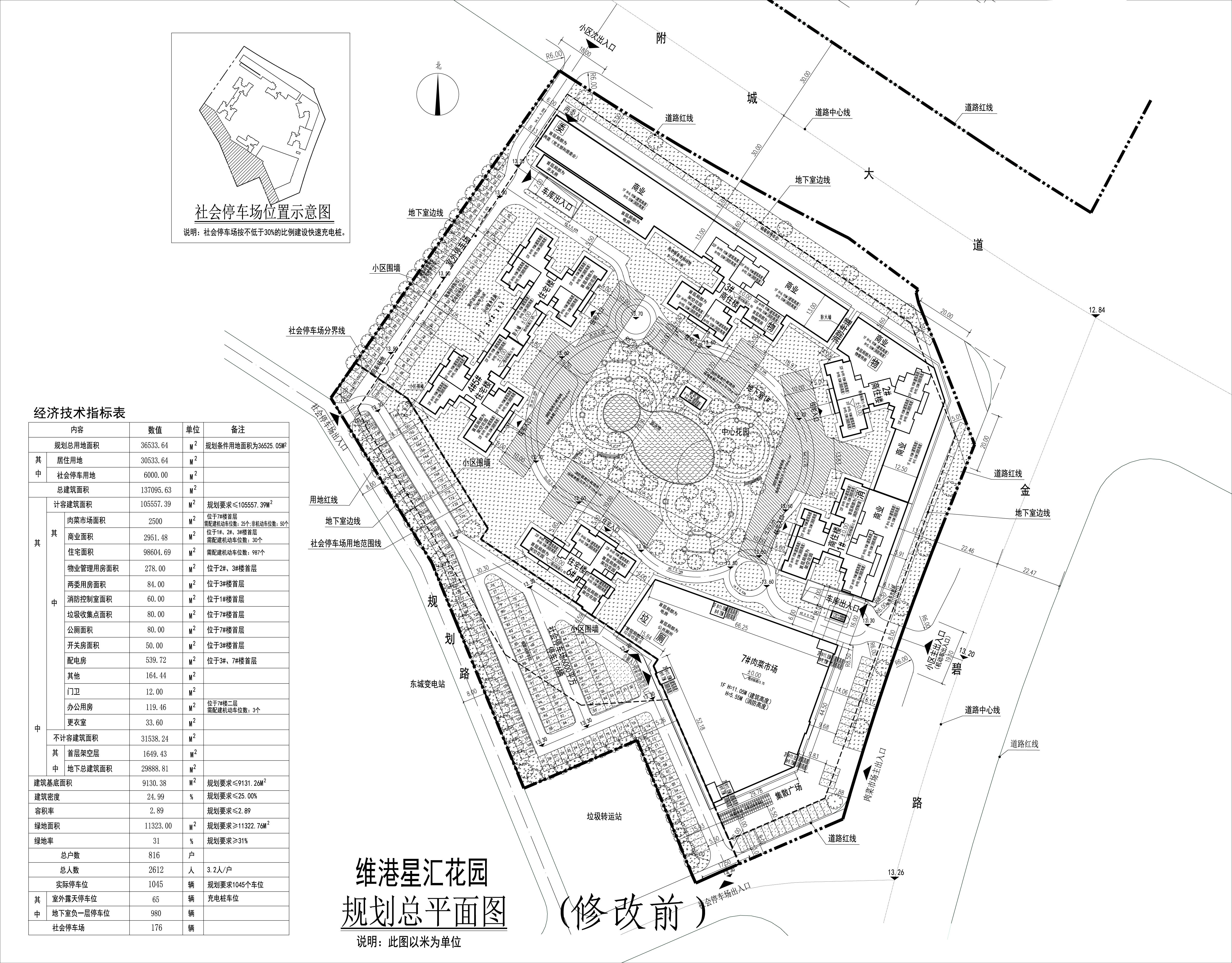规划总平面图（修改前）.jpg