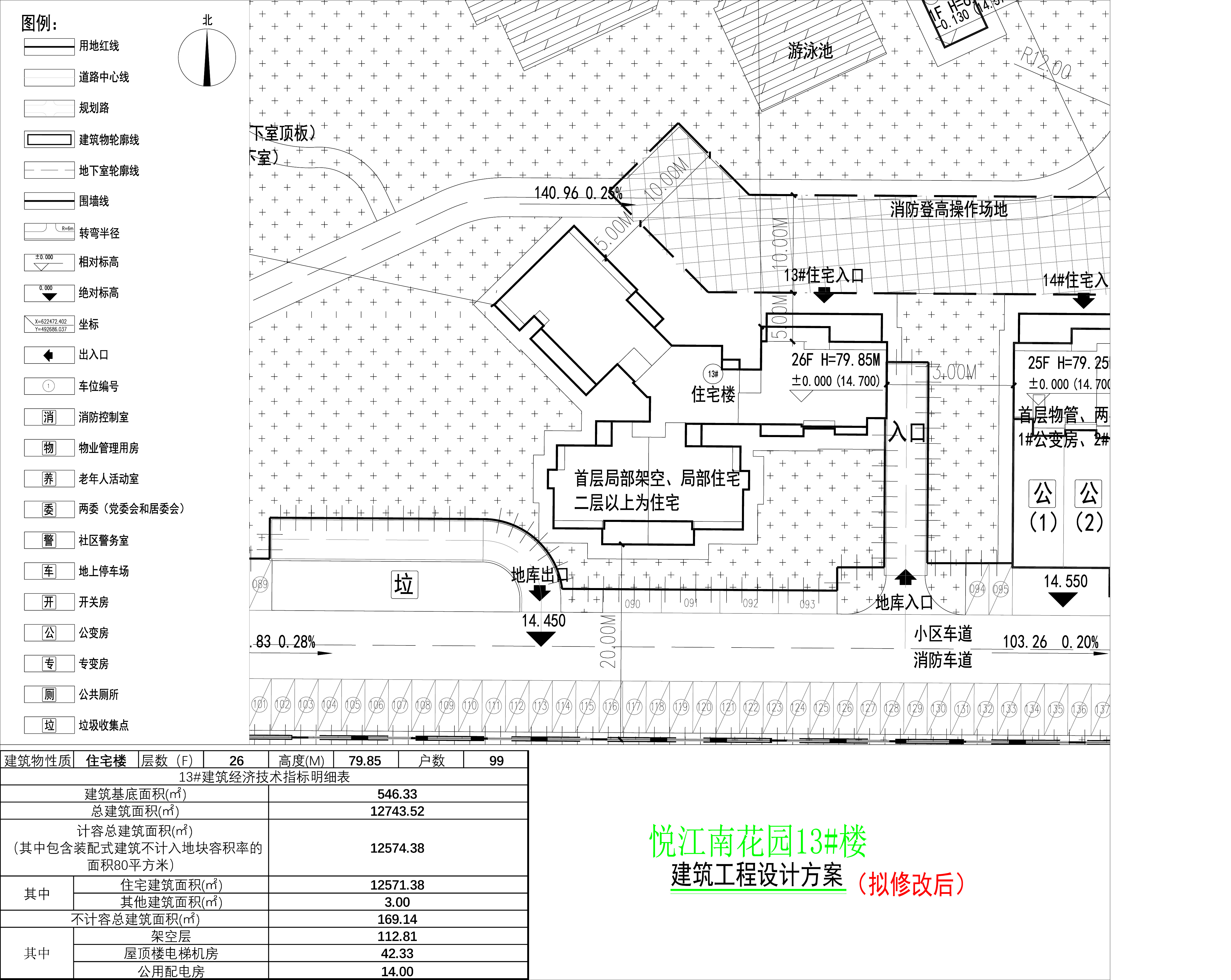 13#楼（拟修改后）小总平.jpg