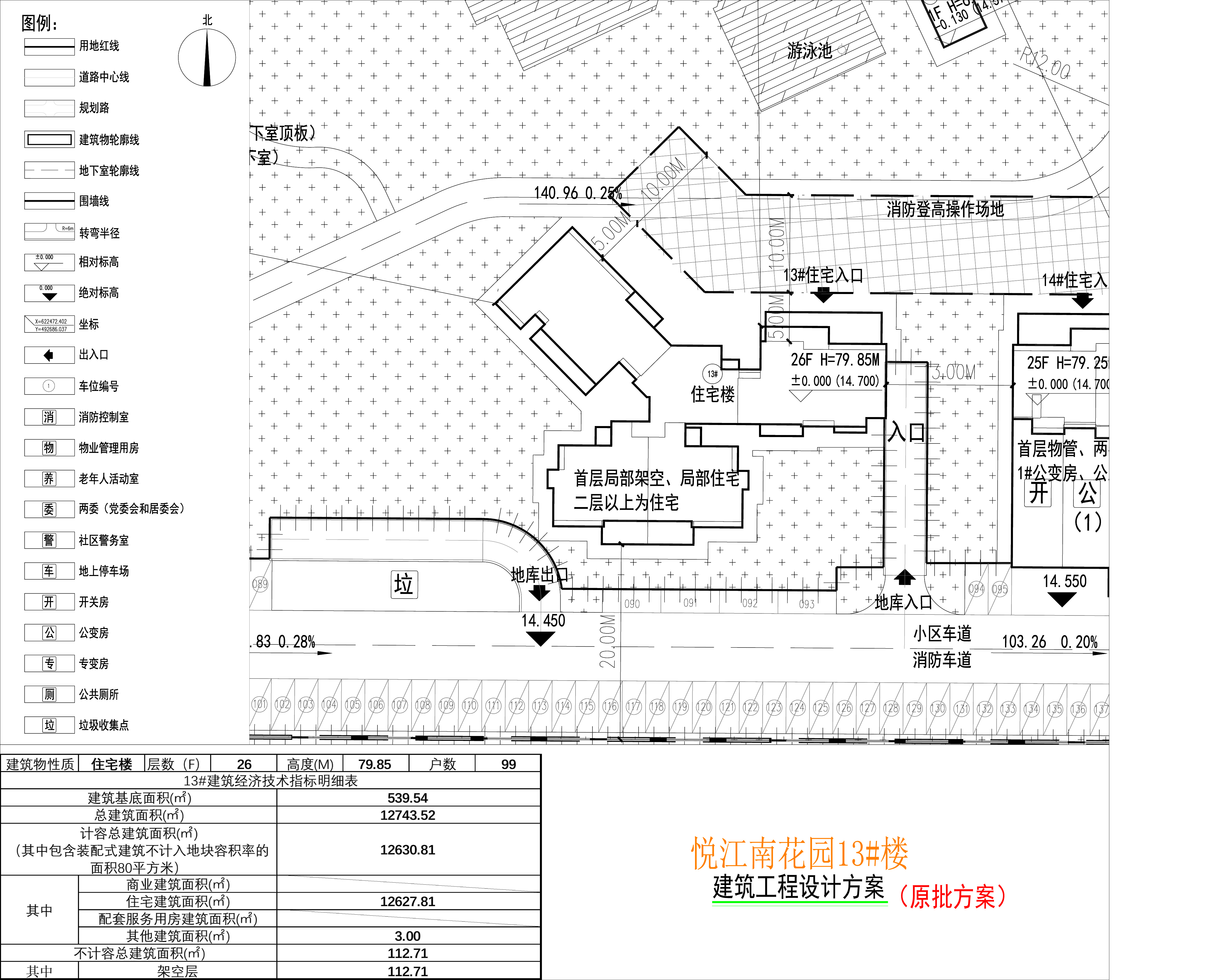 13#楼小总平.jpg