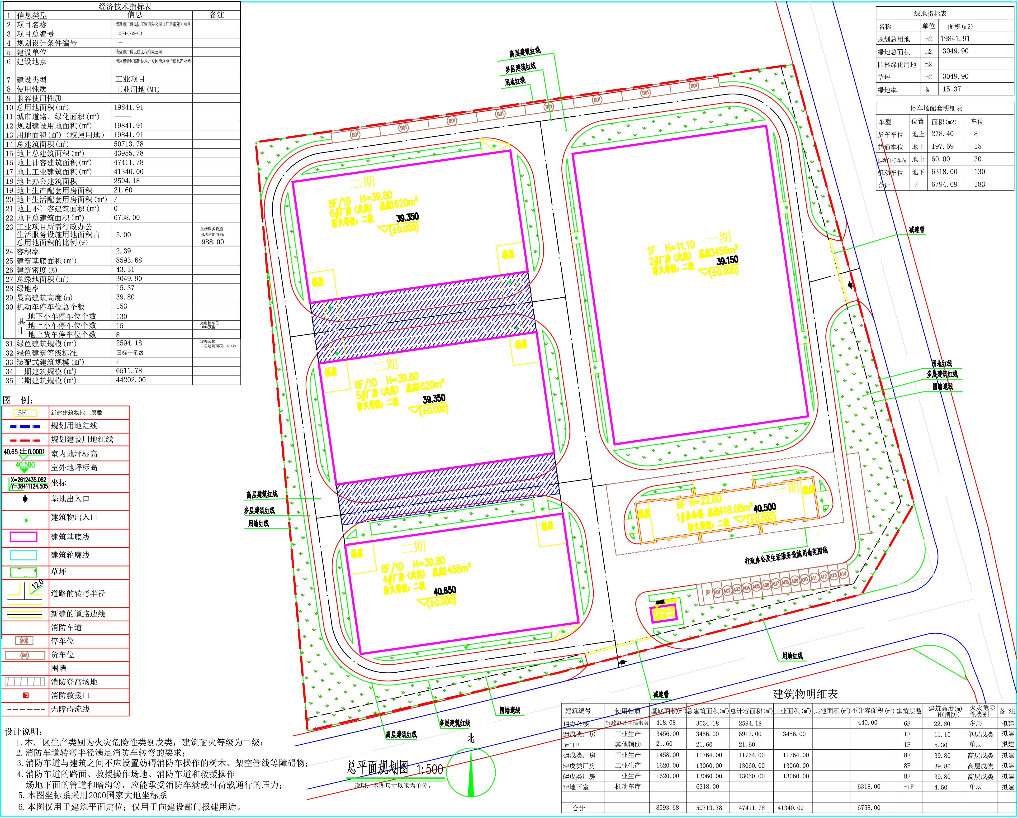 20240618广盛民防-总平面规划图报建（公示）.jpg