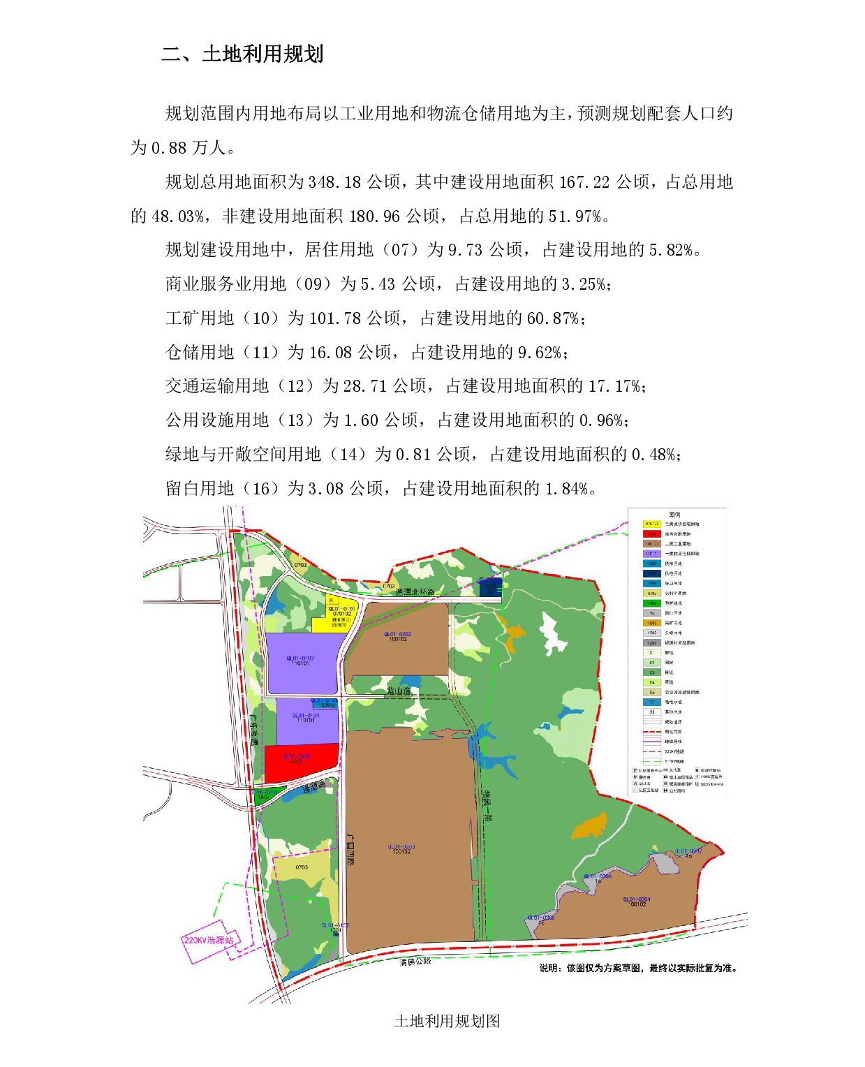 1-网上公示-003.jpg