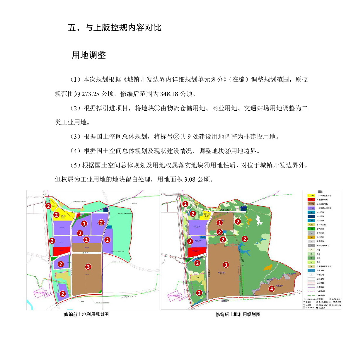 1-网上公示-006.jpg