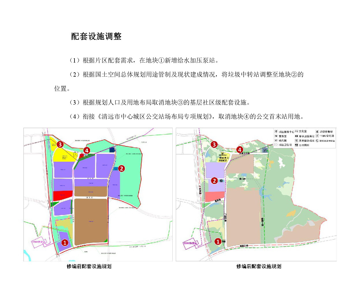 1-网上公示-008.jpg