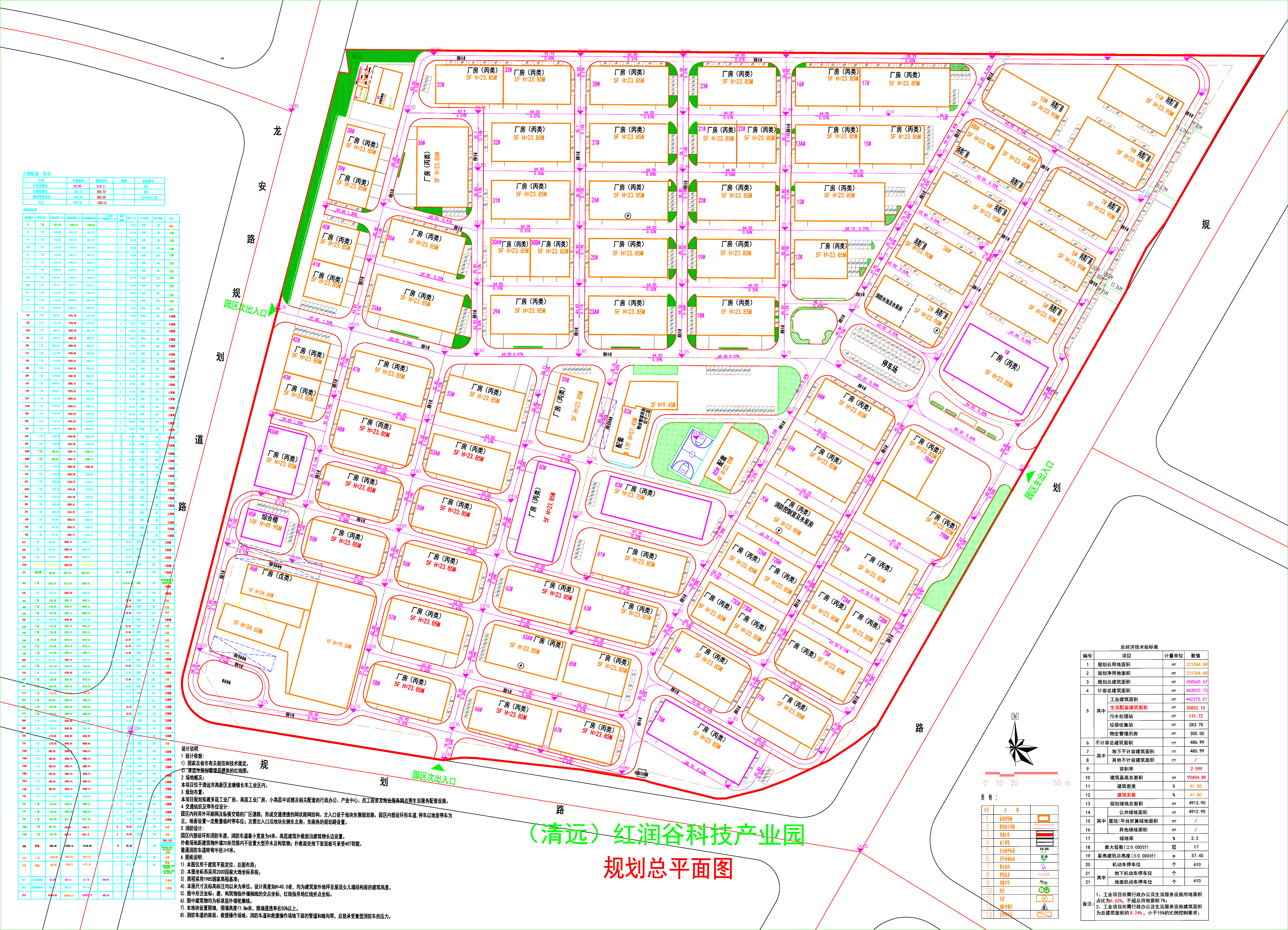 红润谷总平面 (2).jpg