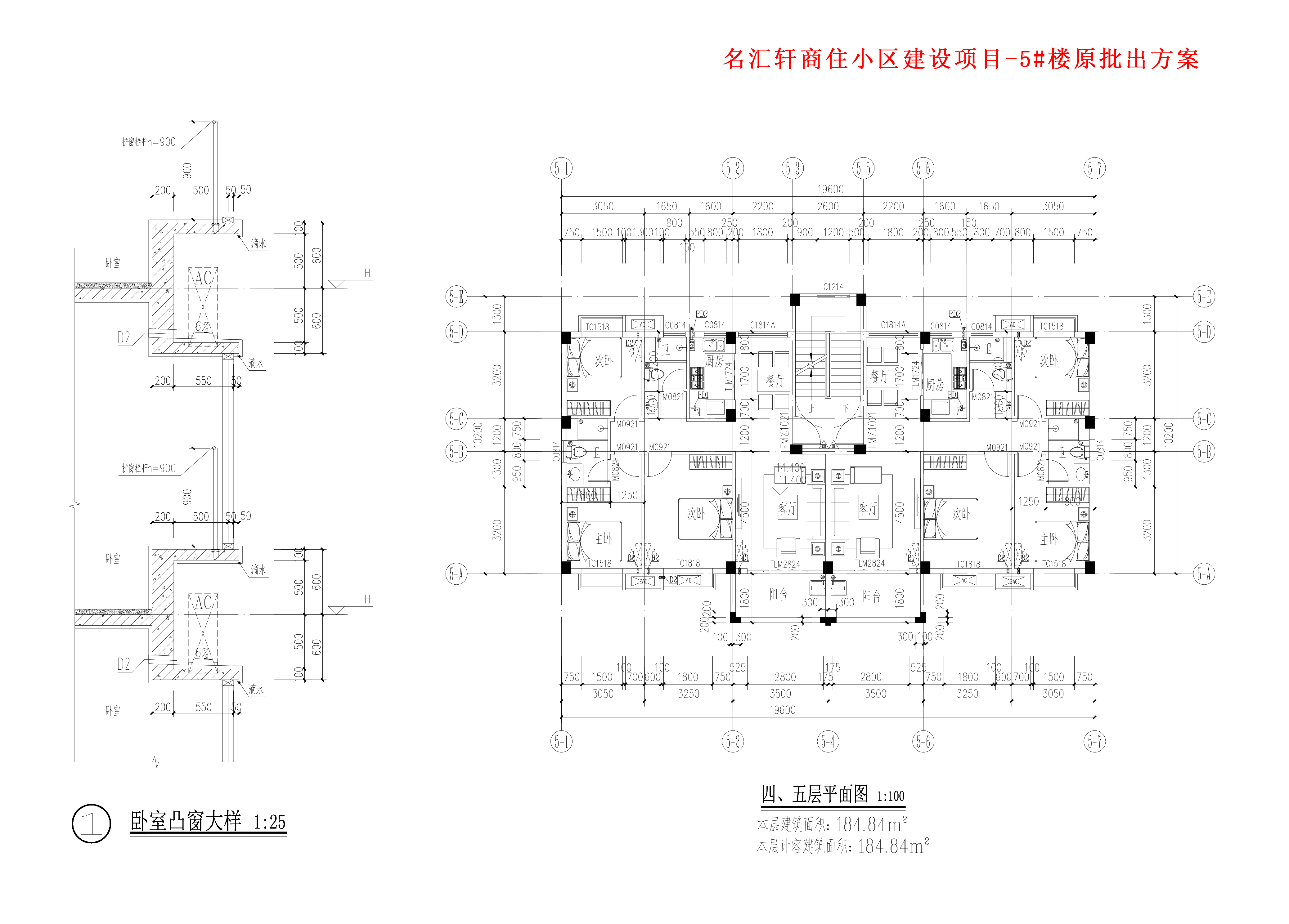 原批出方案四、五层平面图.jpg