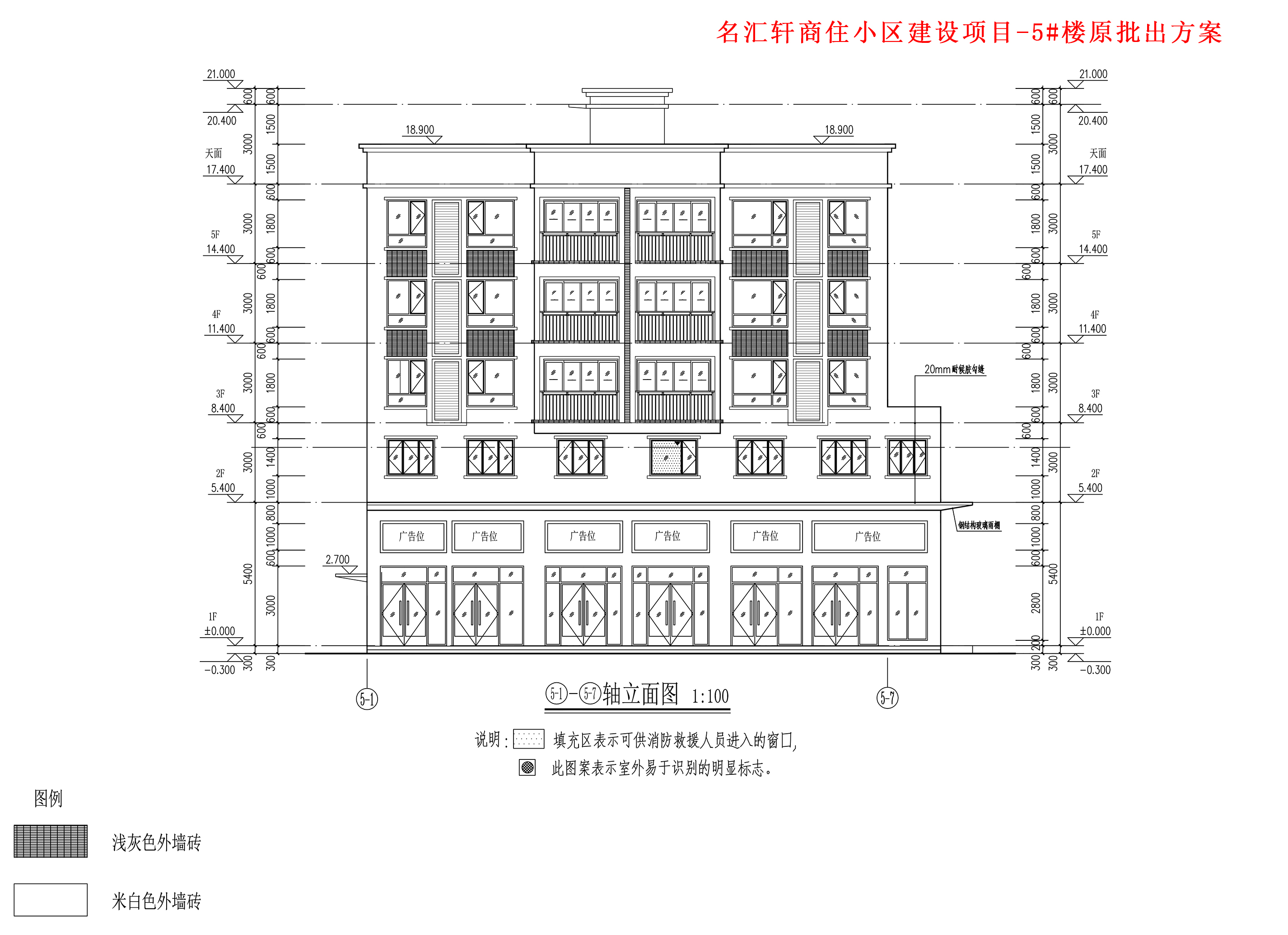 原批出(5-1)~(5-7)轴立面图.jpg