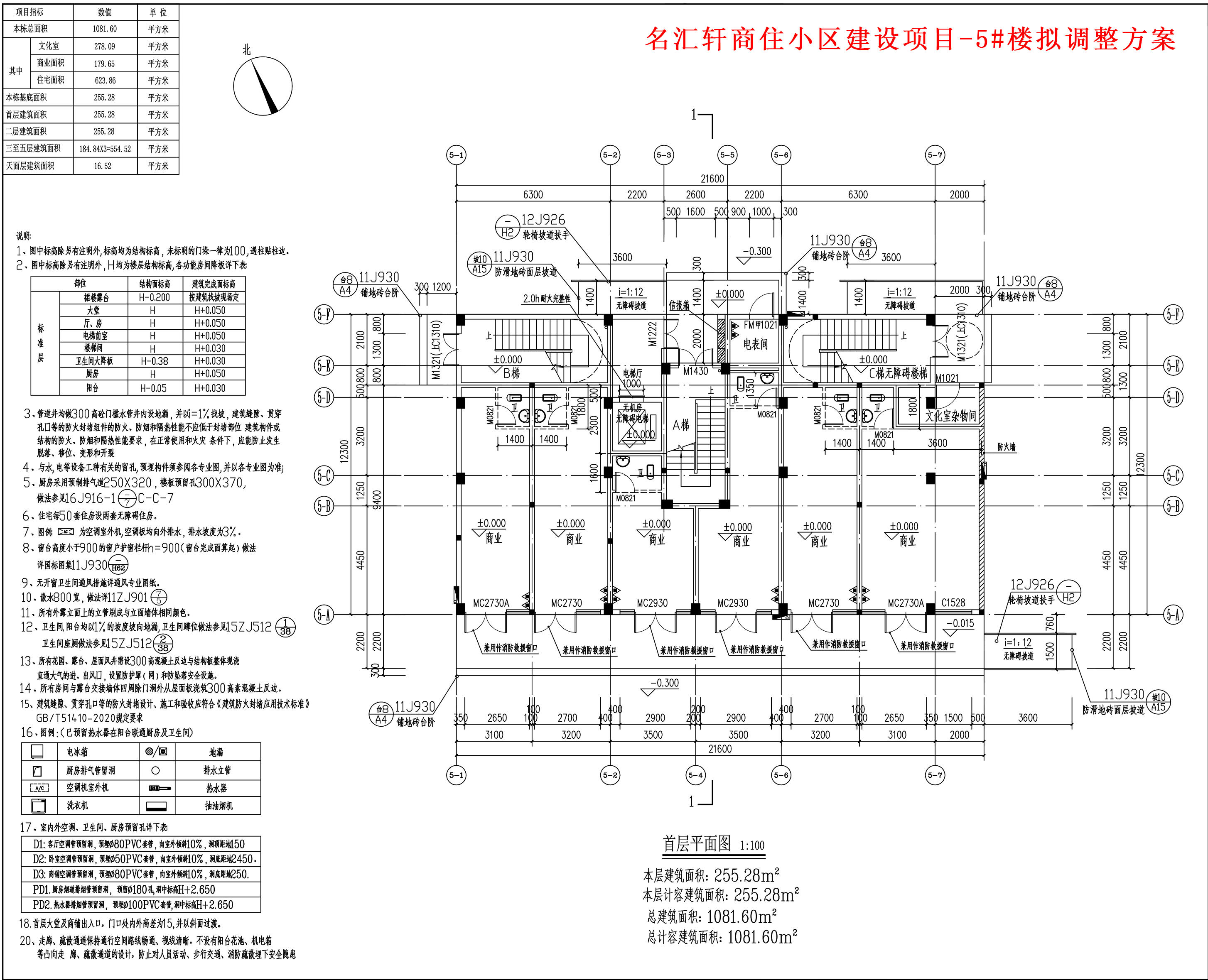 拟调整首层平面图.jpg