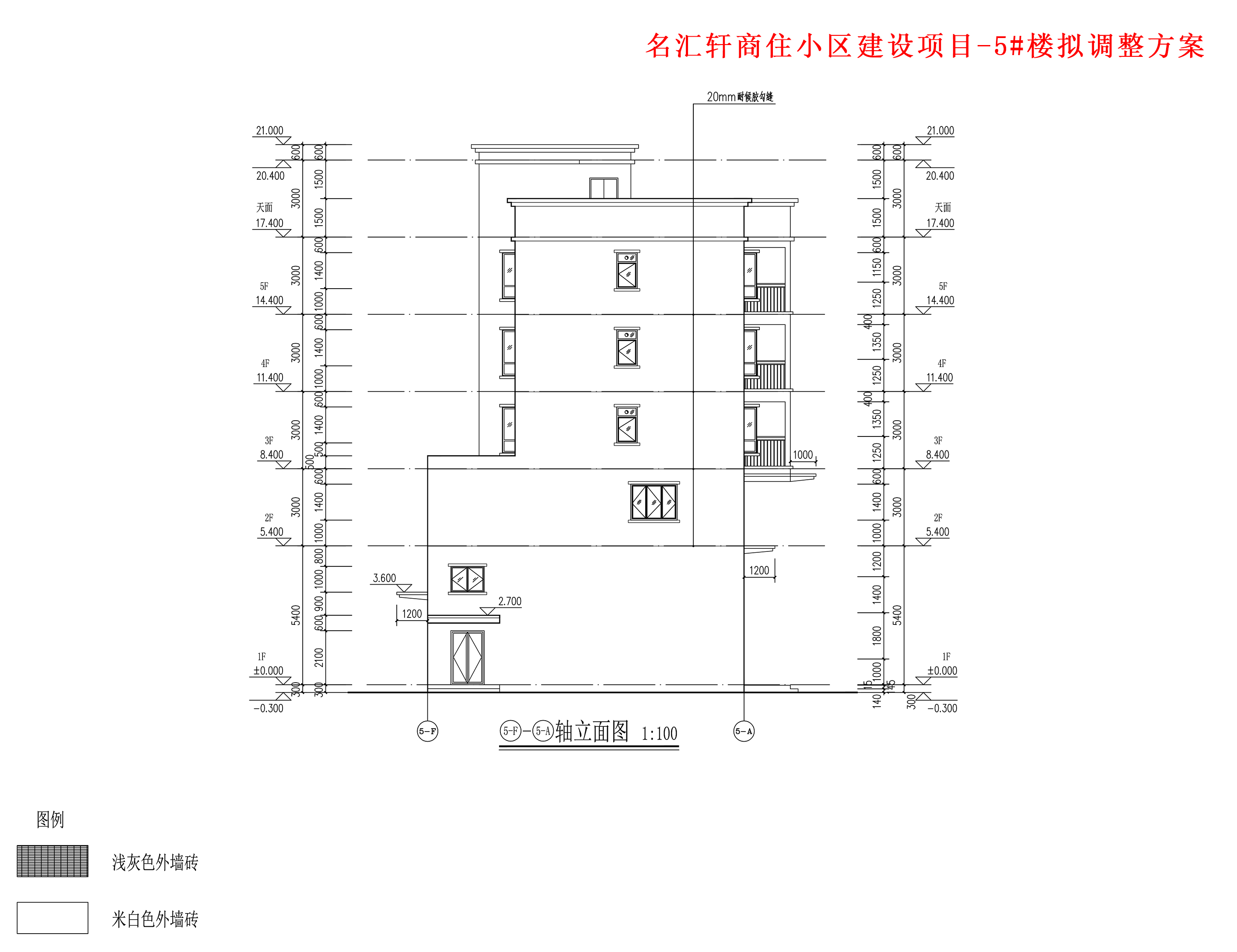 拟调整(5-F)~(5-A)轴立面图.jpg
