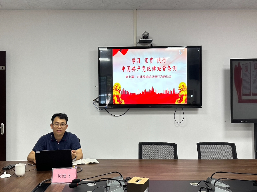 2.组织纪律.JPG