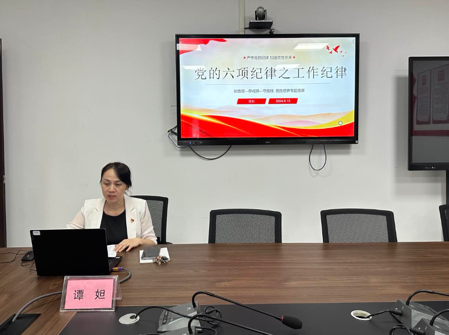 5.工作纪律.jpg
