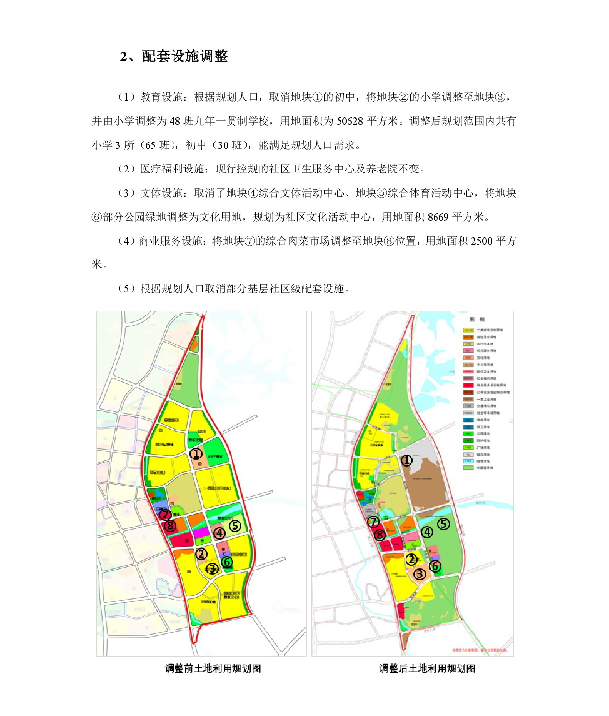 1-网上公示-007.jpg