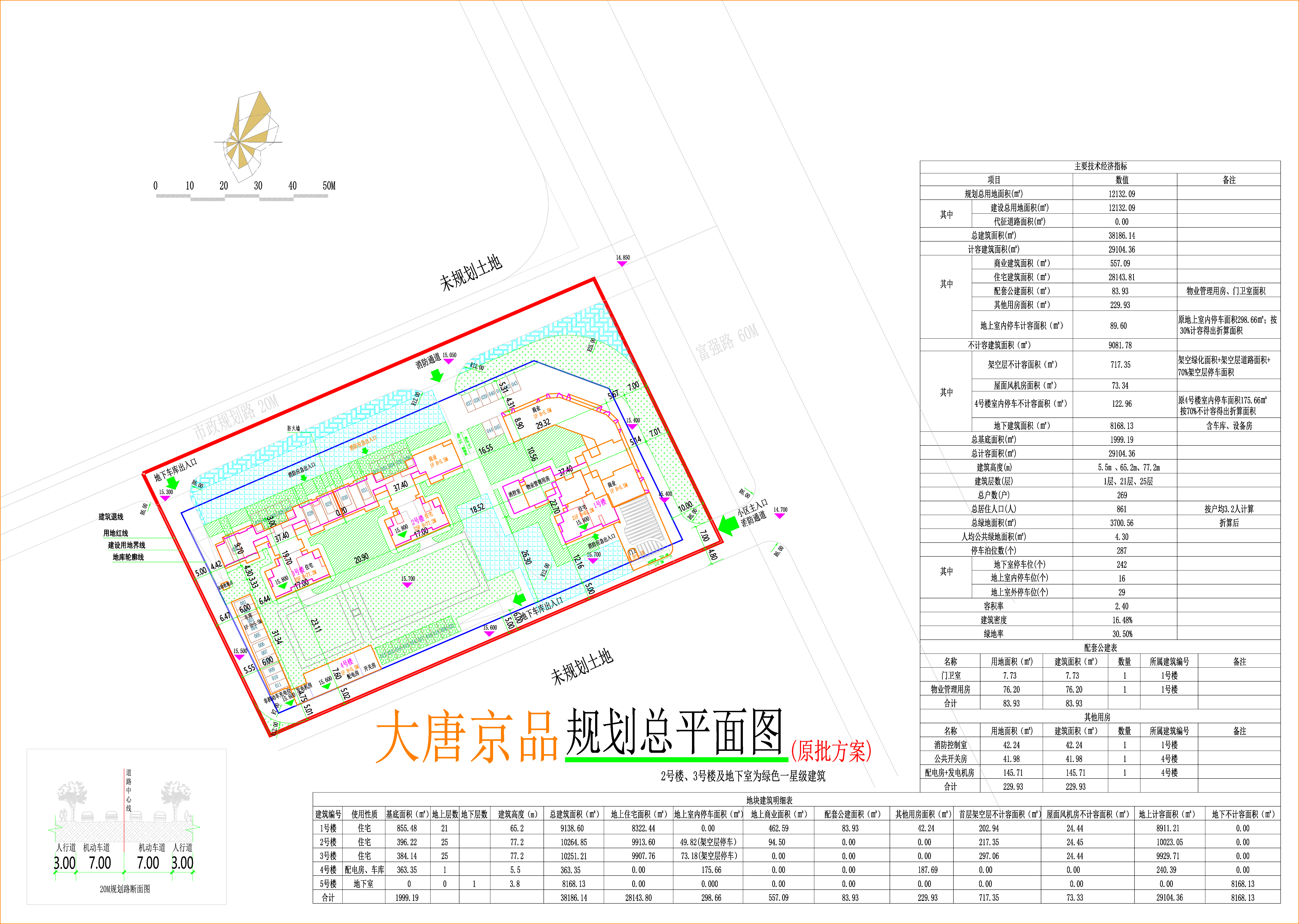 大唐京品规划总平面(拟修改前).jpg