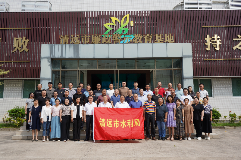 以案明纪警钟长鸣 守纪于行震慑常在——市水利局组织参观廉政警示教育基地