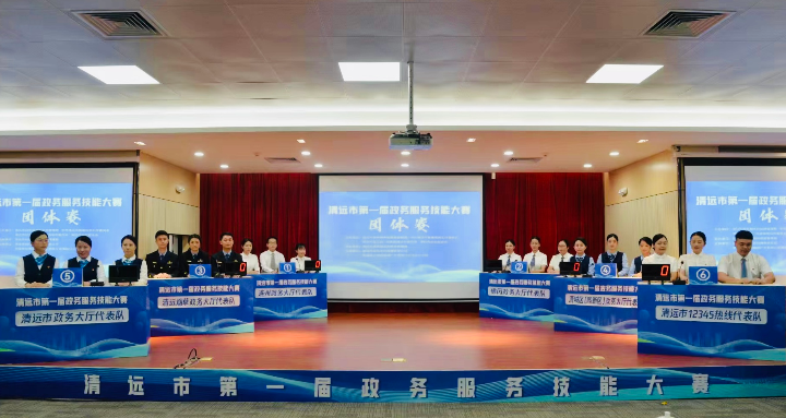 以“赛”促“进”清远市第一届沙巴体育技能大赛举行