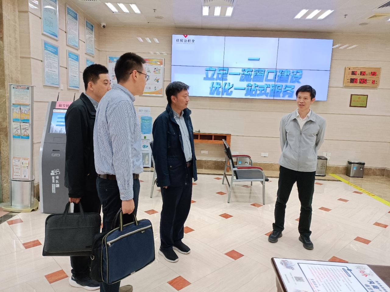 住房和城乡建设部住房公积金监管司来清调研征信信息共享接入工作