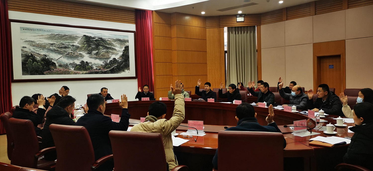 清远市住房公积金管理委员会召开2024第一次全体会议