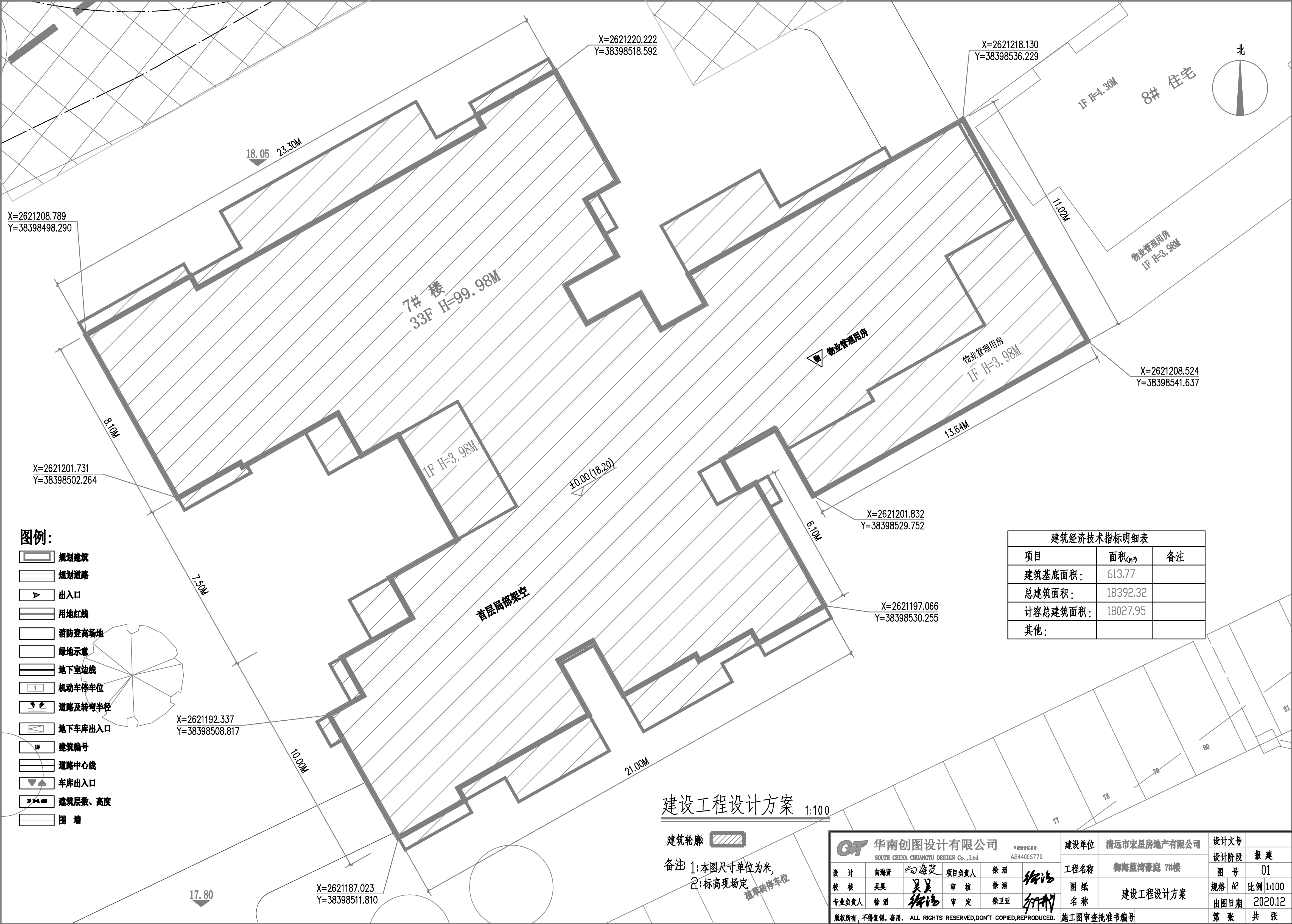 7#楼建设工程设计方案(已批准）.jpg