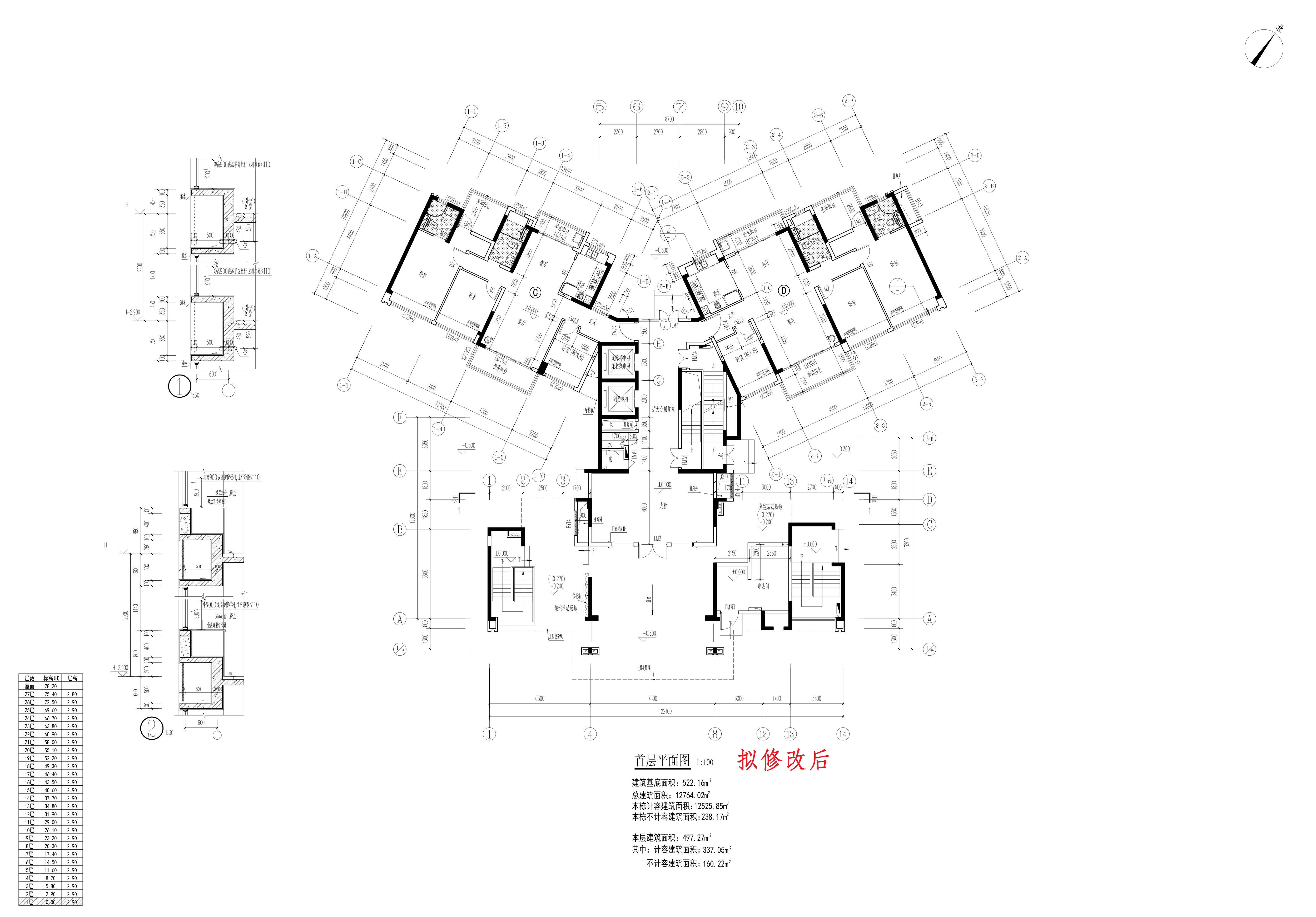 202407012-碧桂园天著花园21#（首层拟修改后）_1.jpg